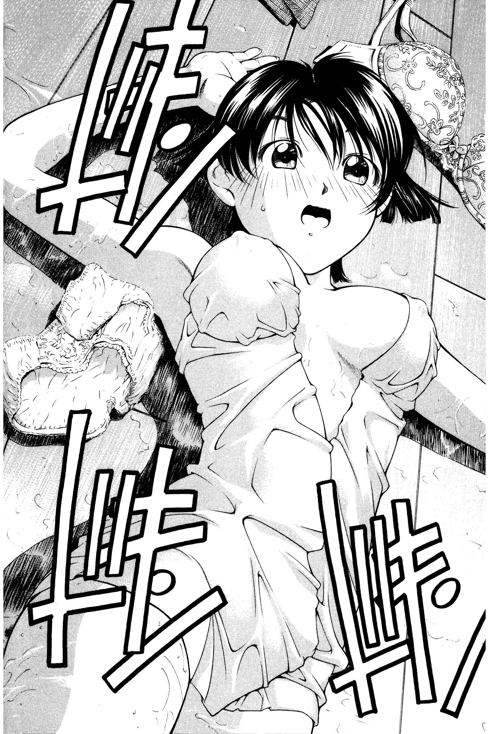 Page 6 Chapter 106 Ai Yori Aoshi