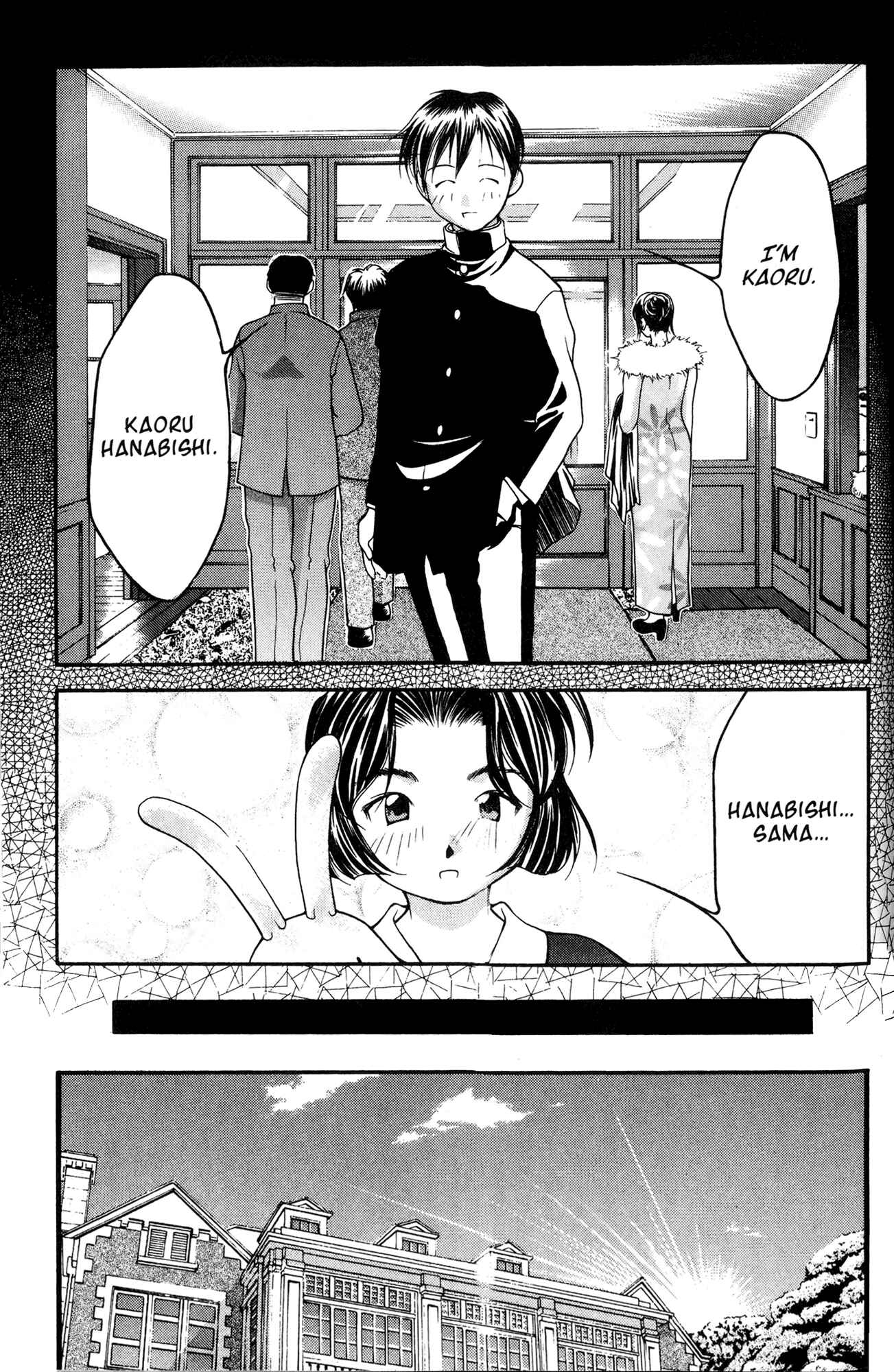 Page 15 Chapter 33 Ai Yori Aoshi