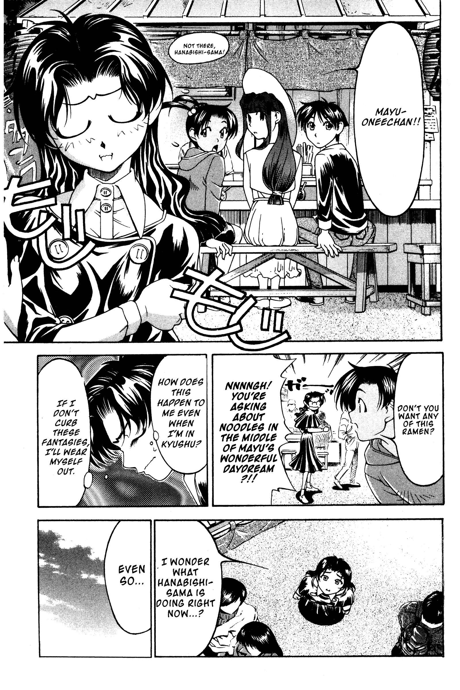 Page 5 Chapter 114 Ai Yori Aoshi