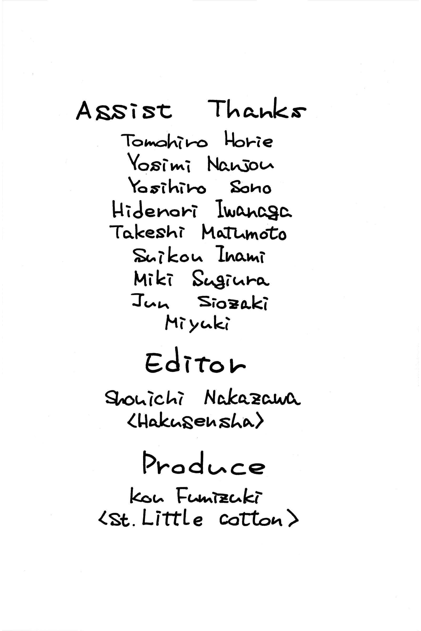 Page 36 Chapter 118.5 Ai Yori Aoshi