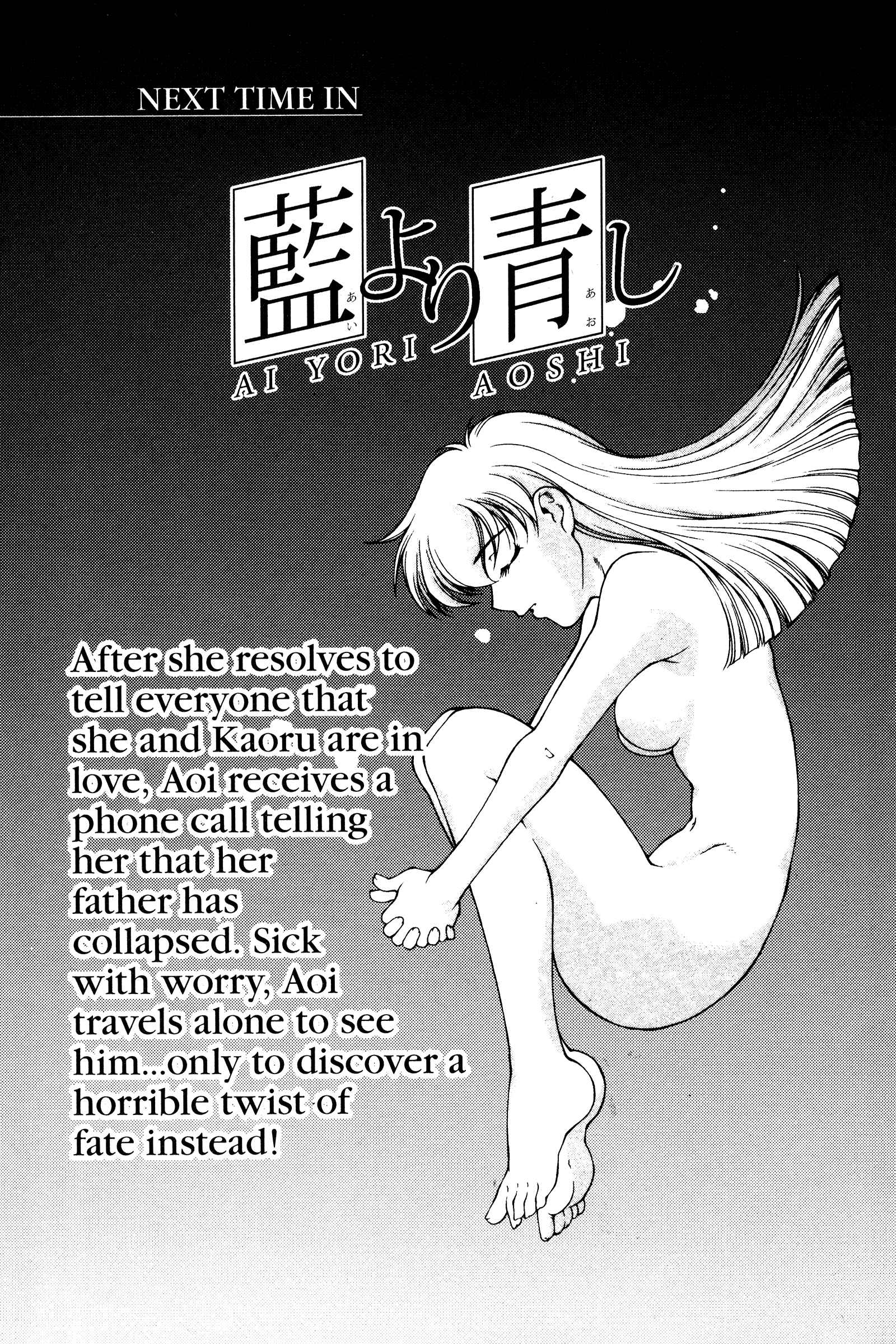 Page 37 Chapter 118.5 Ai Yori Aoshi