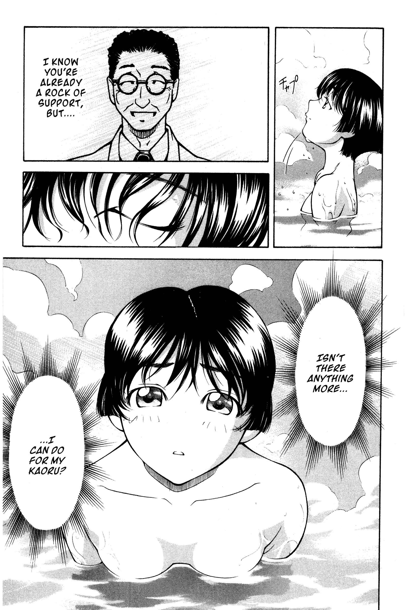 Page 14 Chapter 100 Ai Yori Aoshi