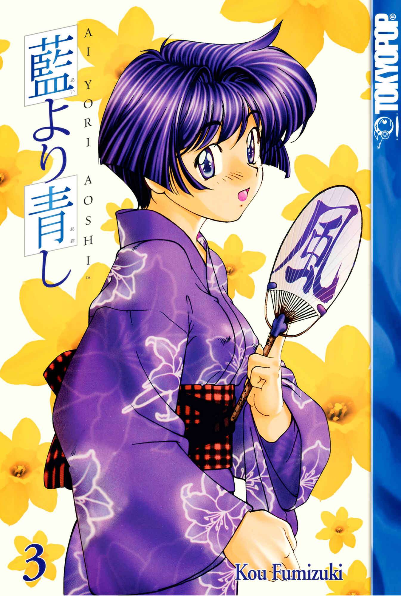 Page 1 Chapter 20 Ai Yori Aoshi