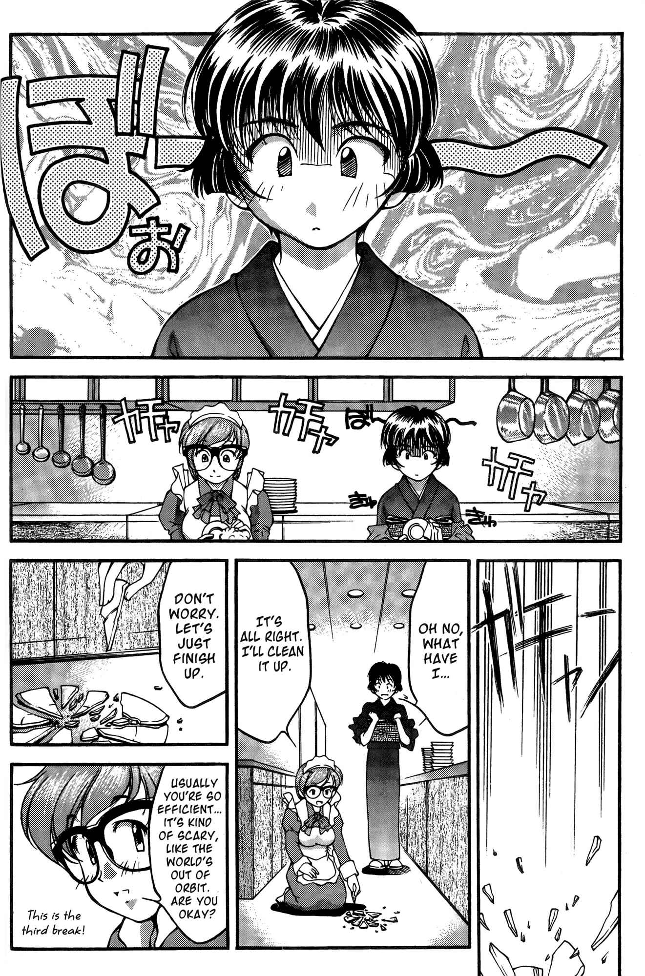 Page 29 Chapter 20 Ai Yori Aoshi