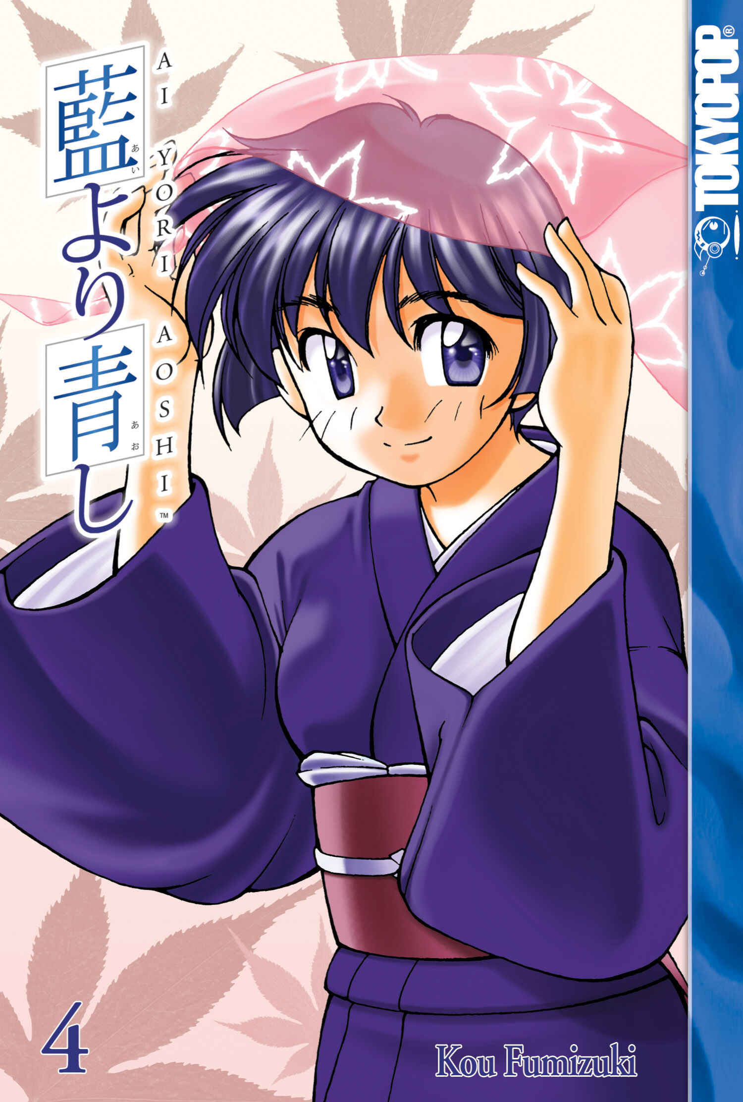 Page 1 Chapter 30 Ai Yori Aoshi