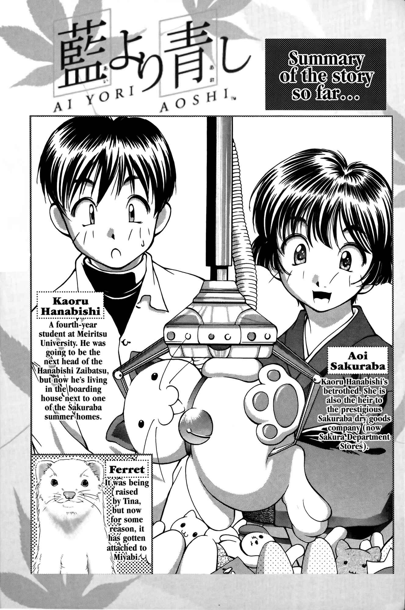 Page 15 Chapter 30 Ai Yori Aoshi