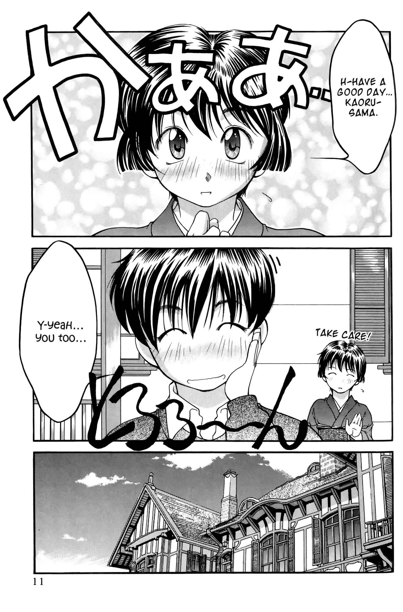 Page 22 Chapter 30 Ai Yori Aoshi