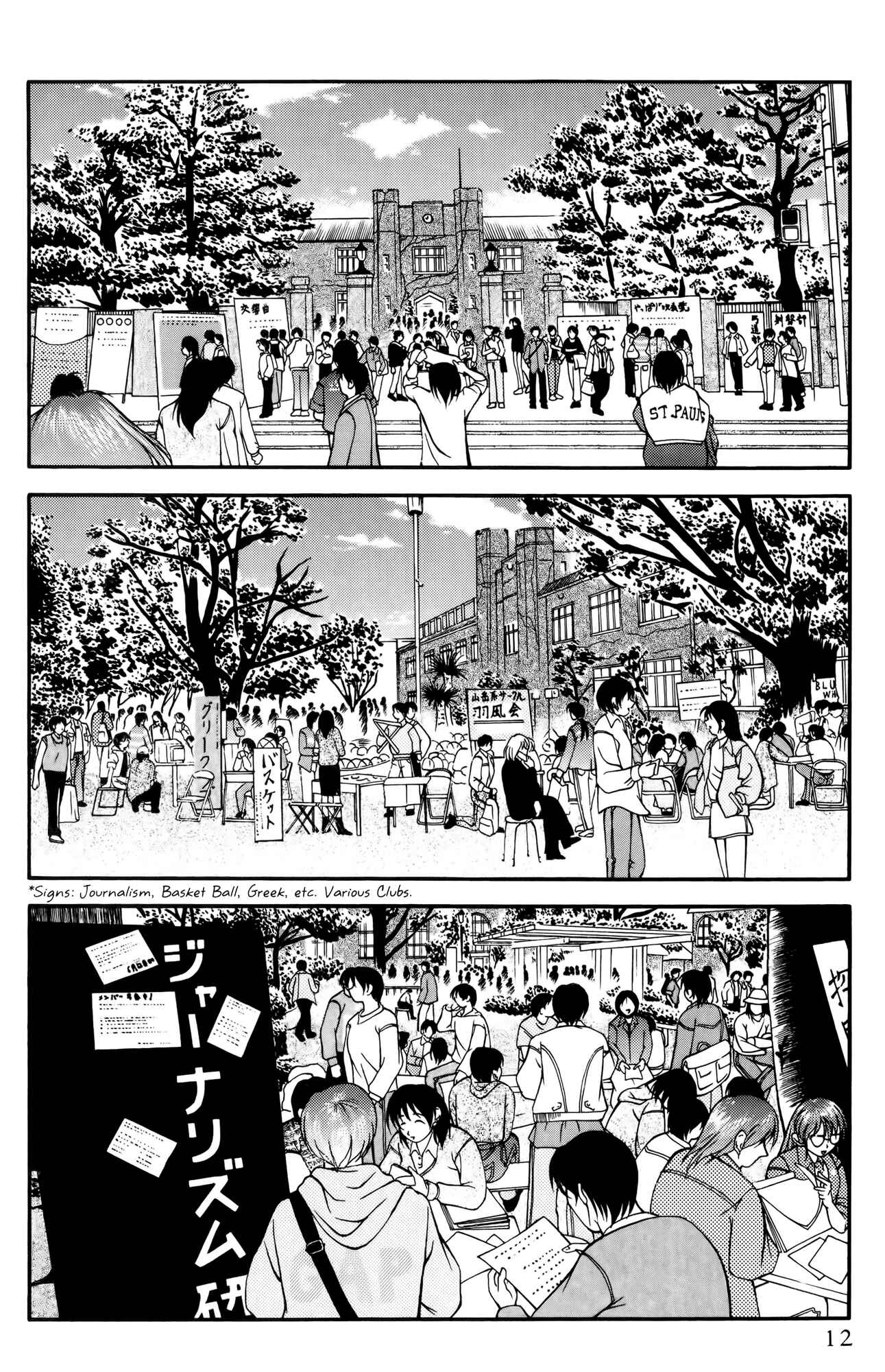 Page 23 Chapter 30 Ai Yori Aoshi