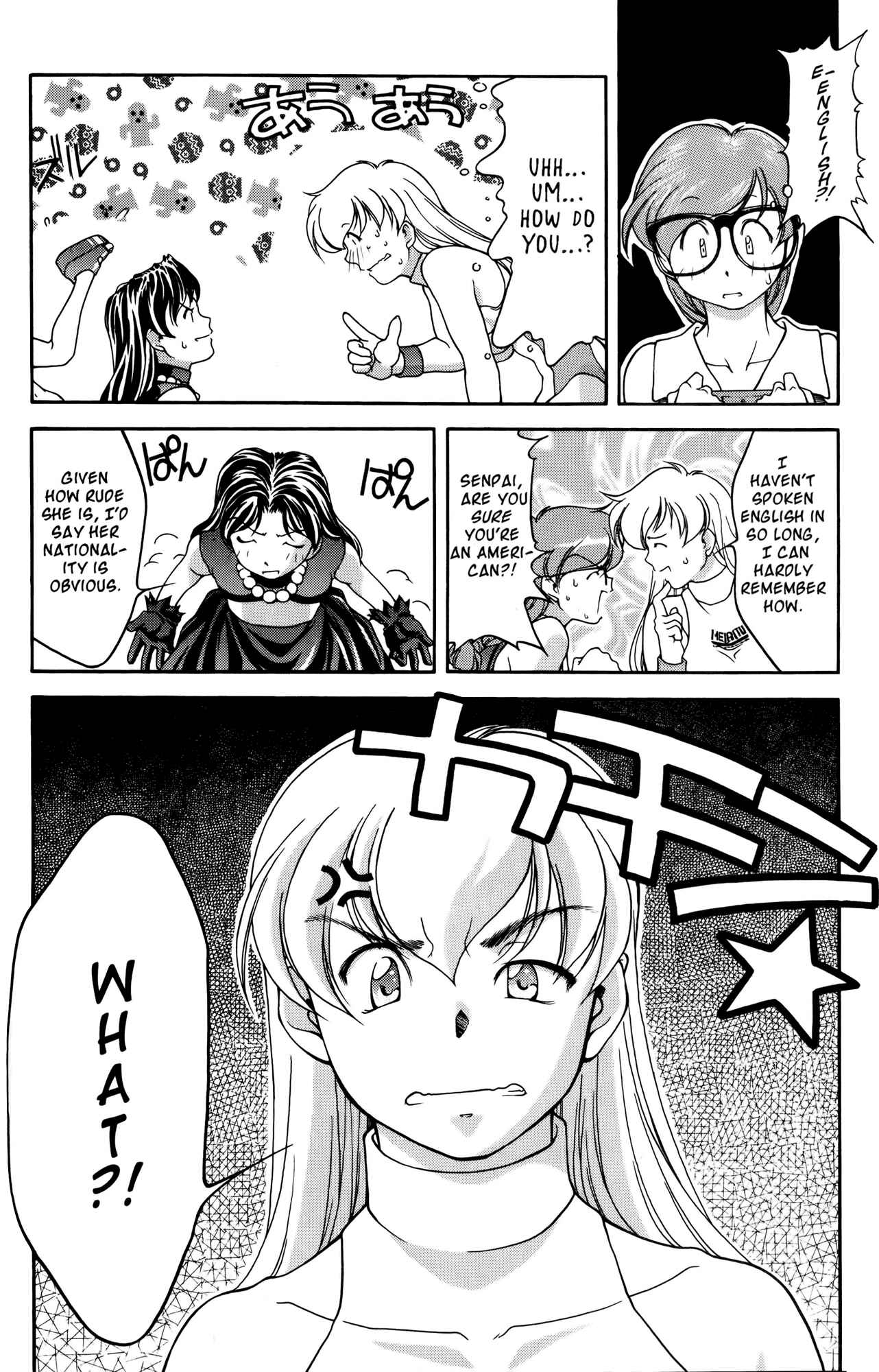 Page 33 Chapter 30 Ai Yori Aoshi