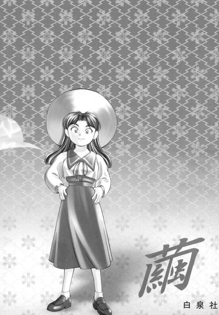 Page 6 Chapter 30 Ai Yori Aoshi