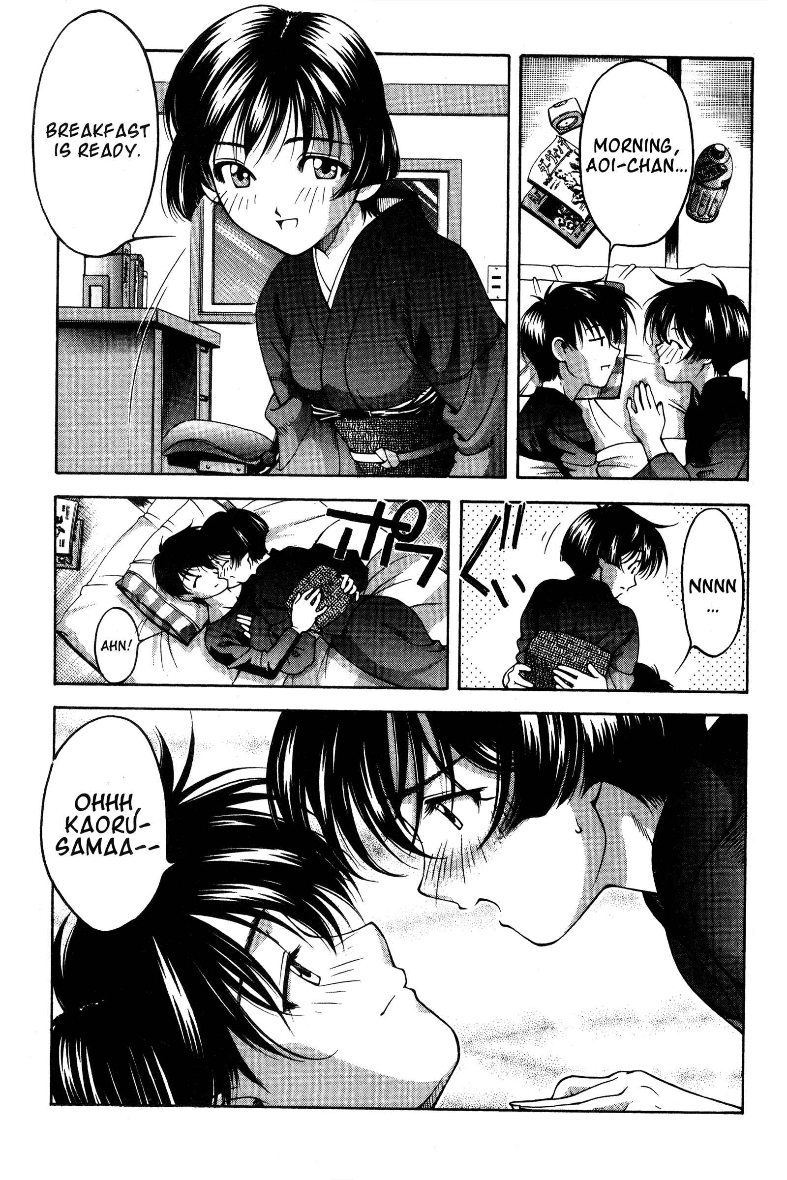 Page 3 Chapter 72.5 Ai Yori Aoshi