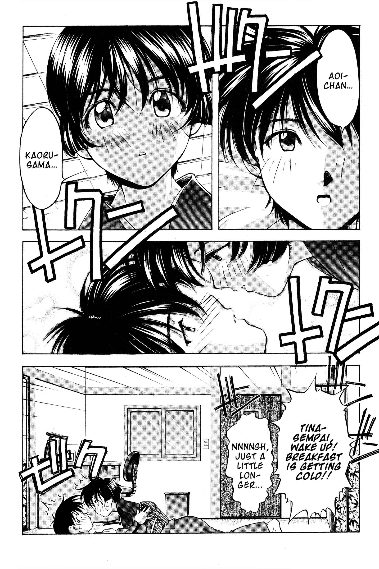 Page 4 Chapter 72.5 Ai Yori Aoshi