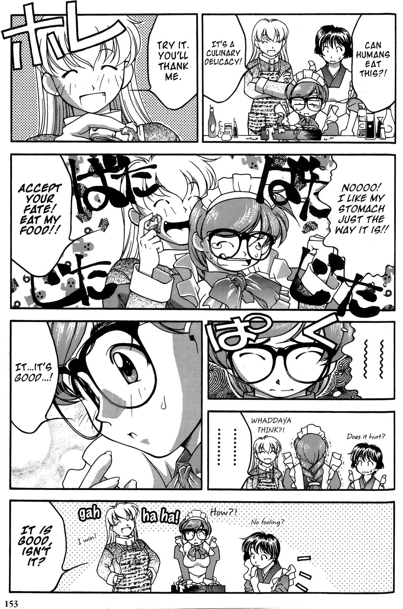 Page 5 Chapter 27 Ai Yori Aoshi
