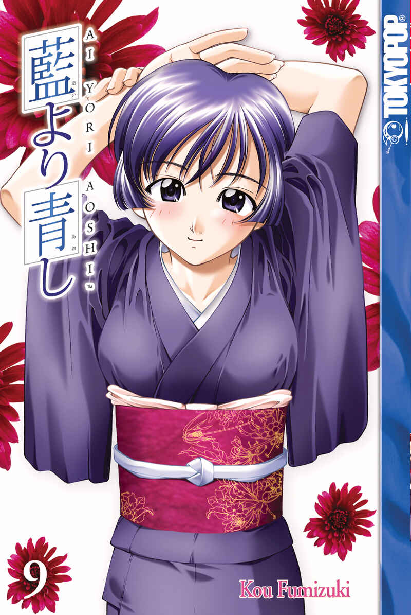 Page 2 Chapter 68.5 Ai Yori Aoshi