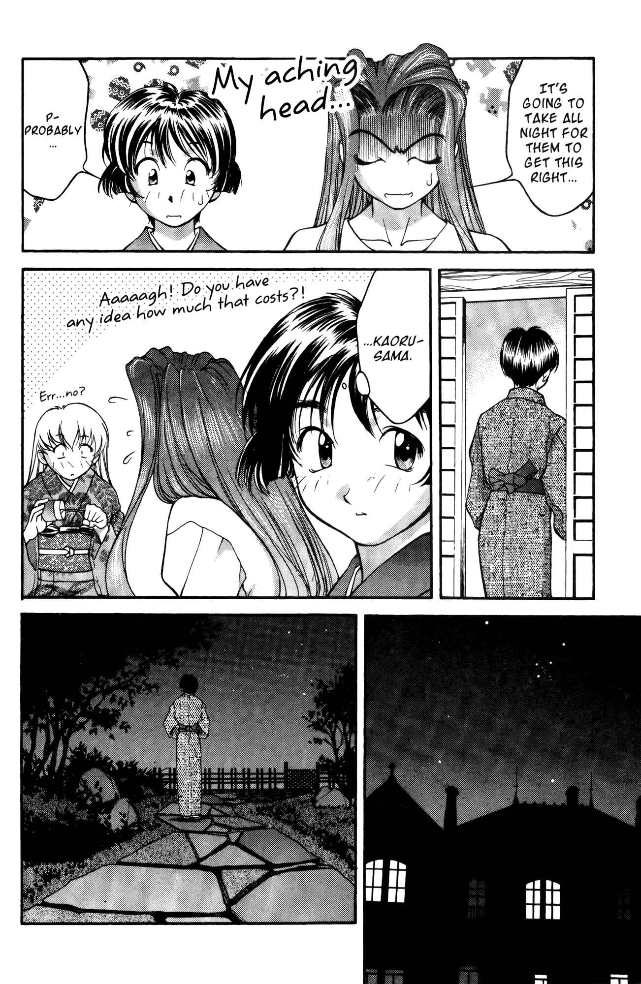 Page 12 Chapter 18 Ai Yori Aoshi