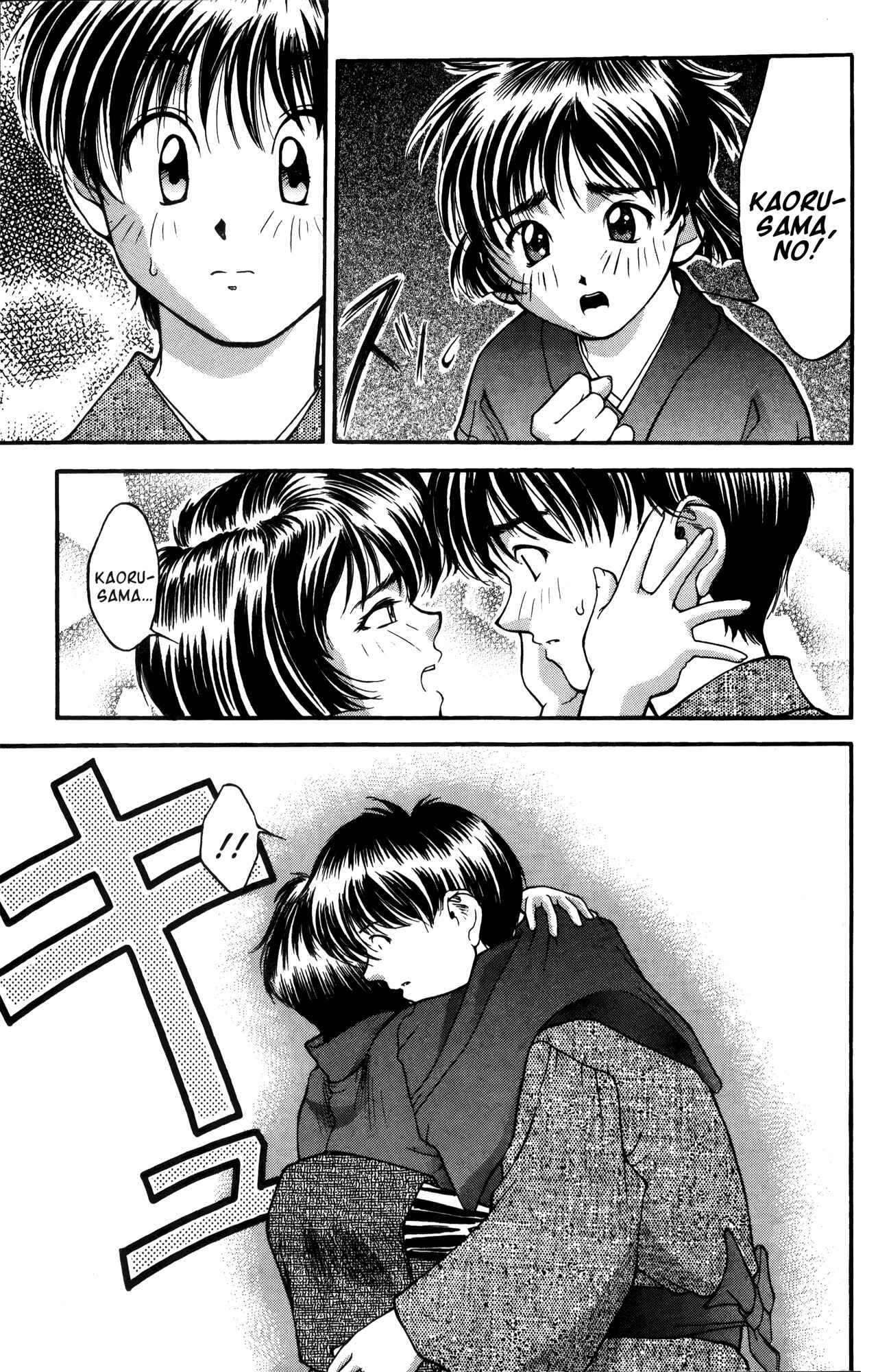 Page 17 Chapter 18 Ai Yori Aoshi
