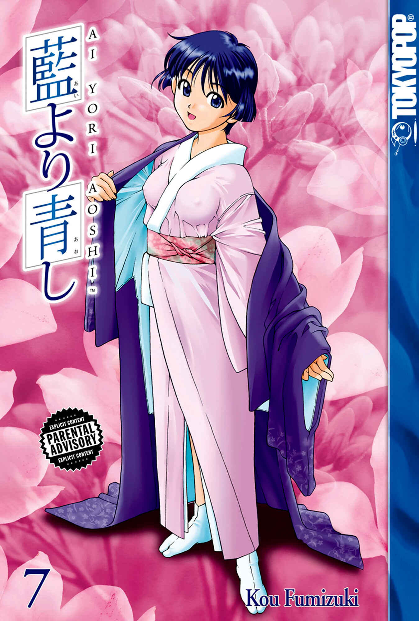Page 1 Chapter 55 Ai Yori Aoshi