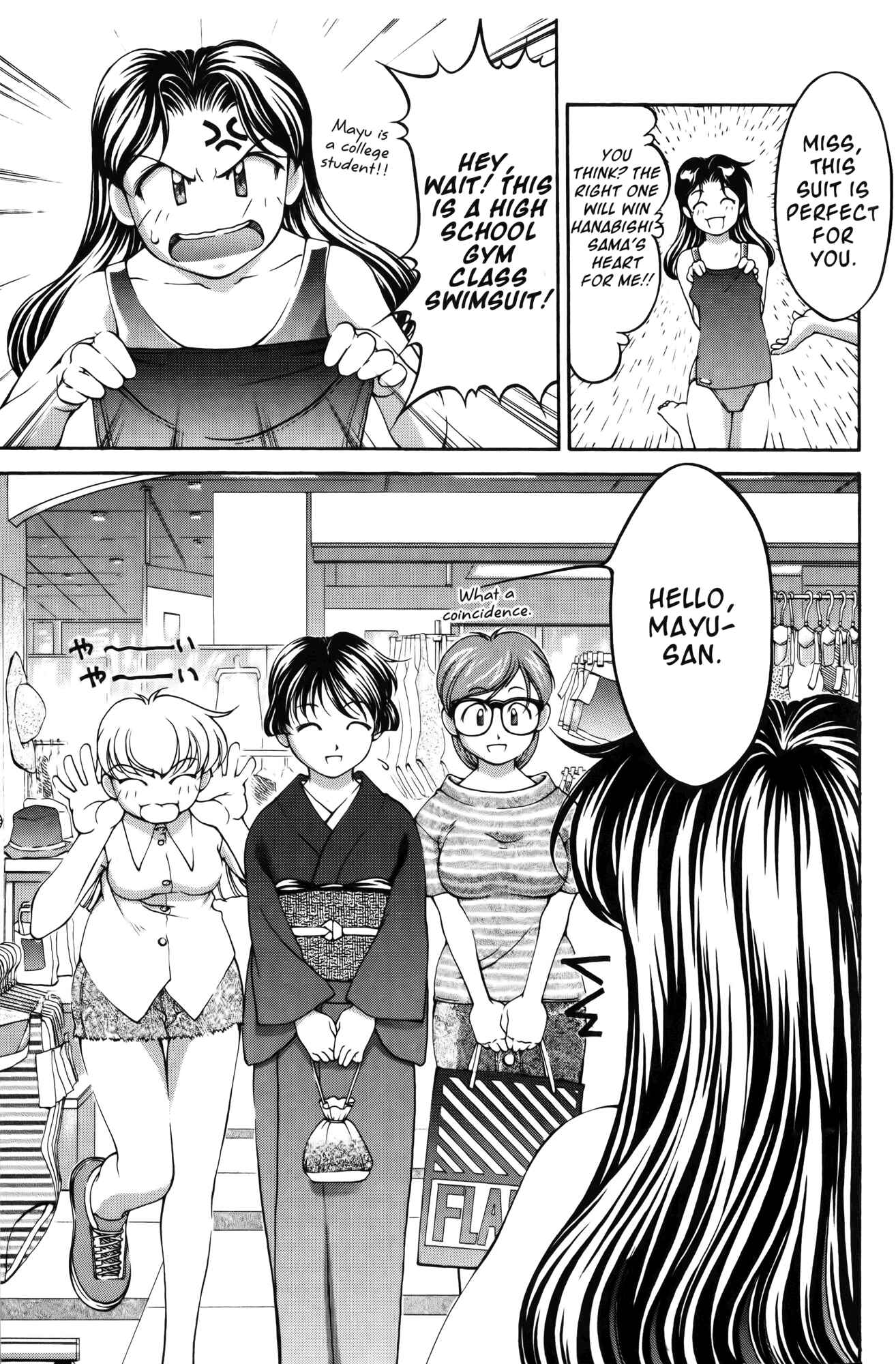 Page 14 Chapter 55 Ai Yori Aoshi