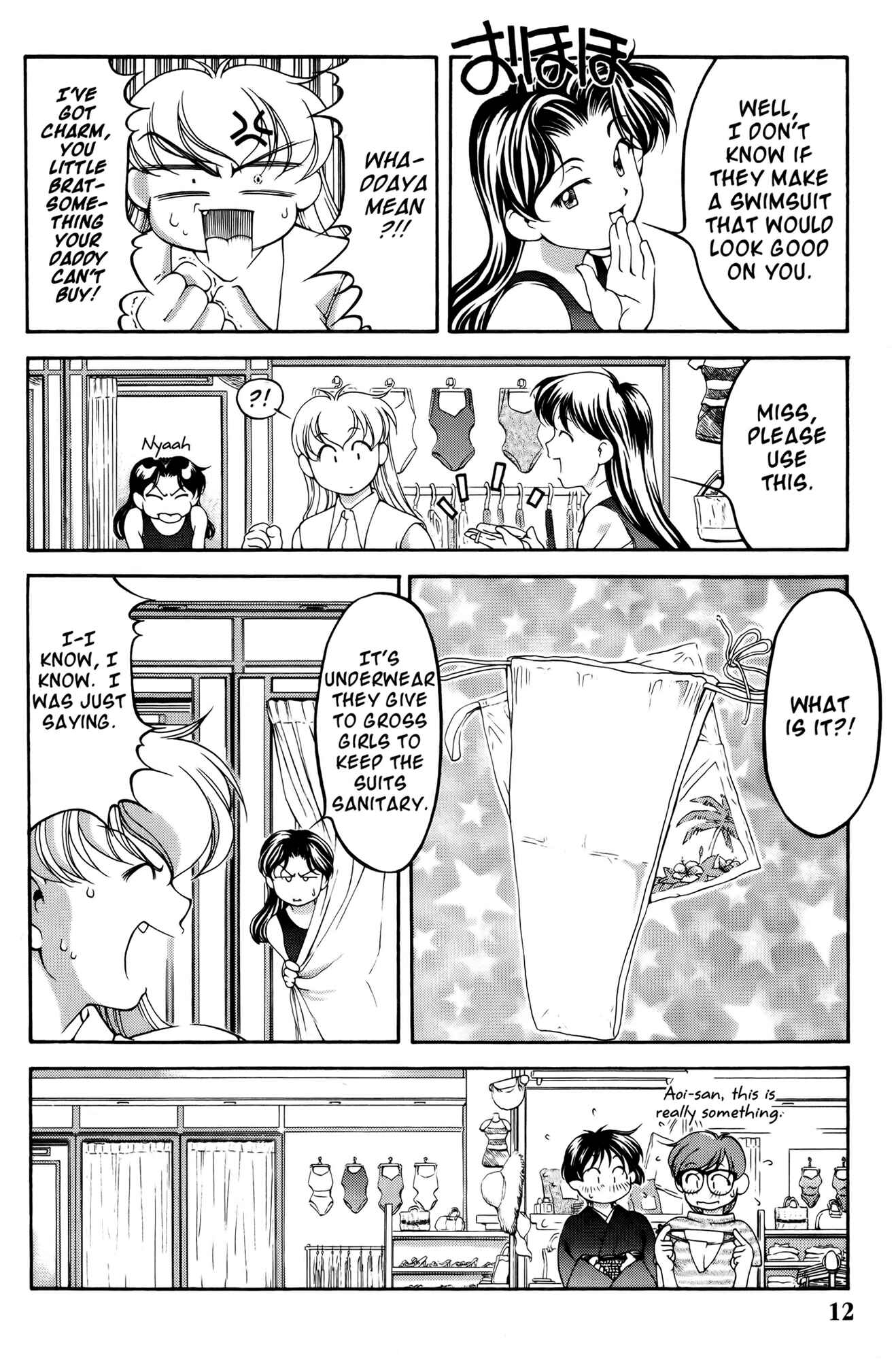 Page 17 Chapter 55 Ai Yori Aoshi