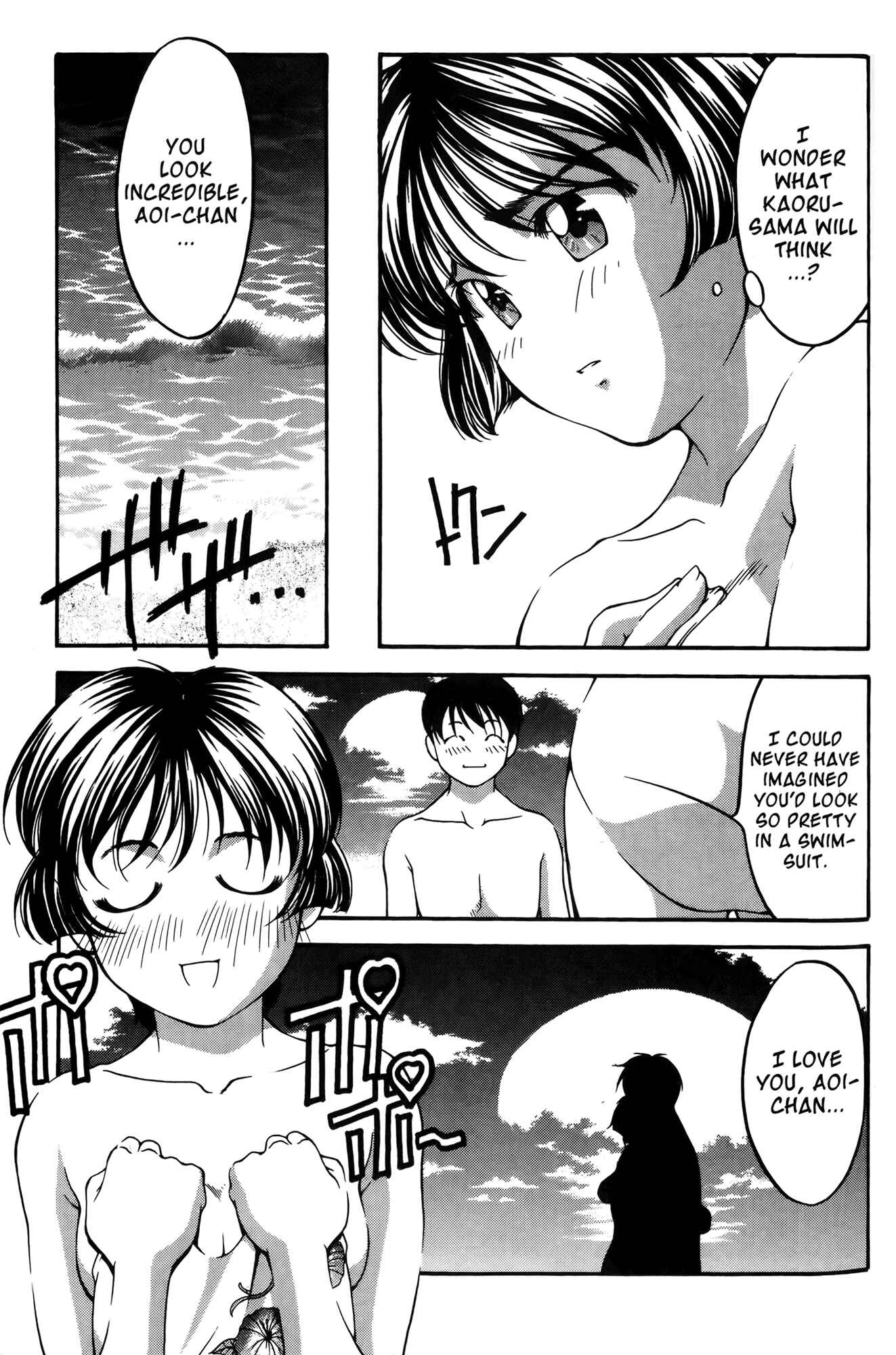 Page 28 Chapter 55 Ai Yori Aoshi