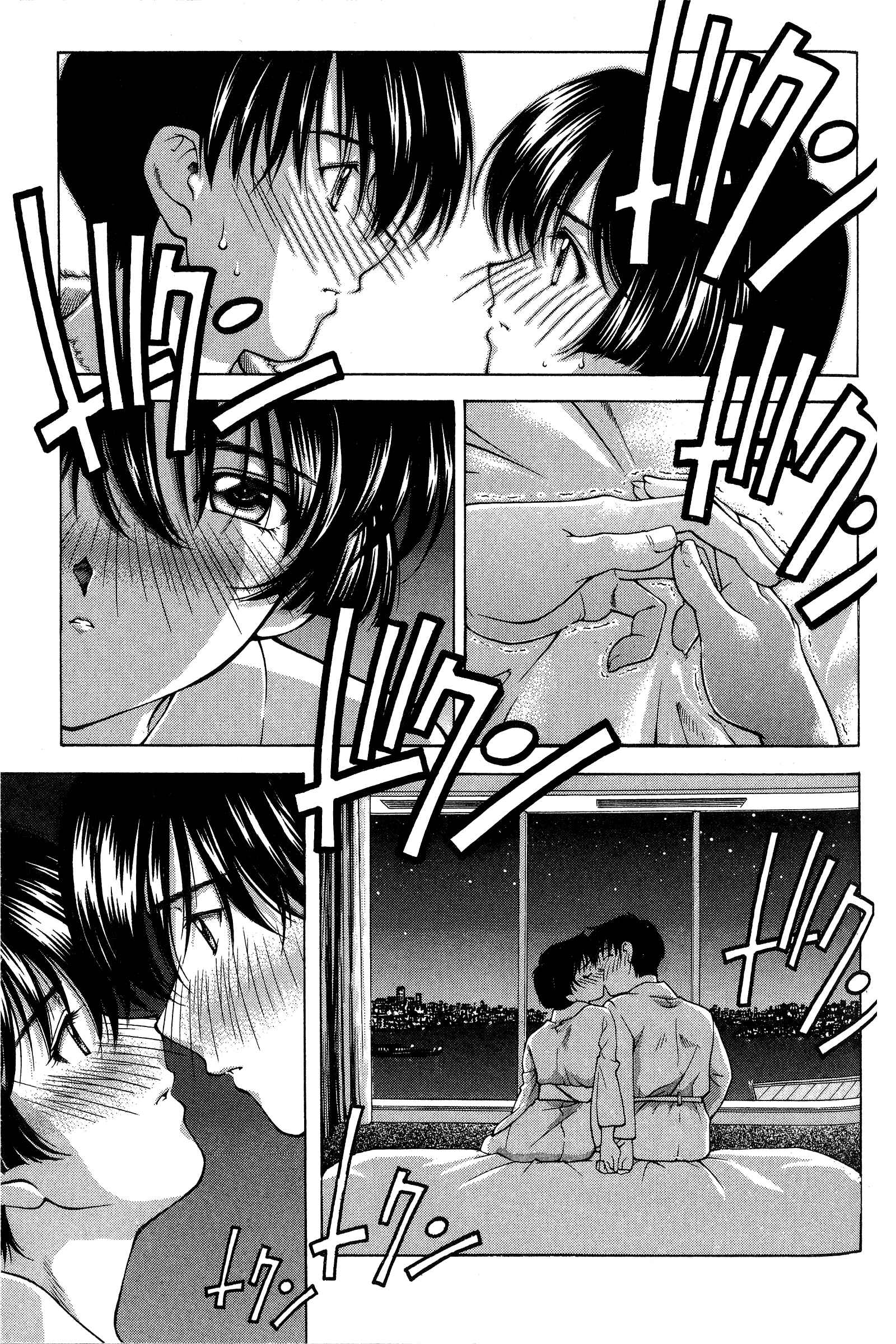 Page 15 Chapter 79 Ai Yori Aoshi