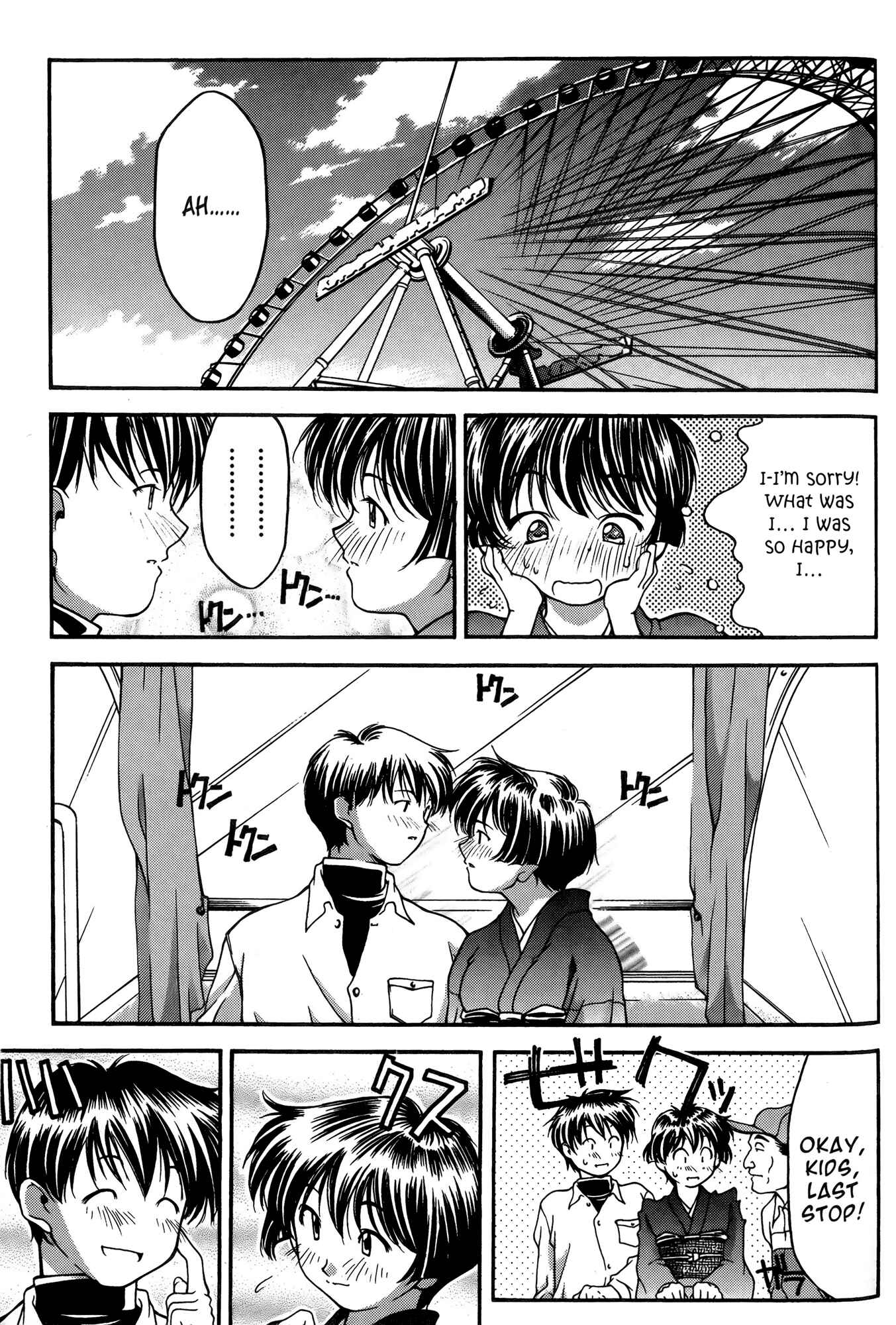 Page 19 Chapter 25 Ai Yori Aoshi