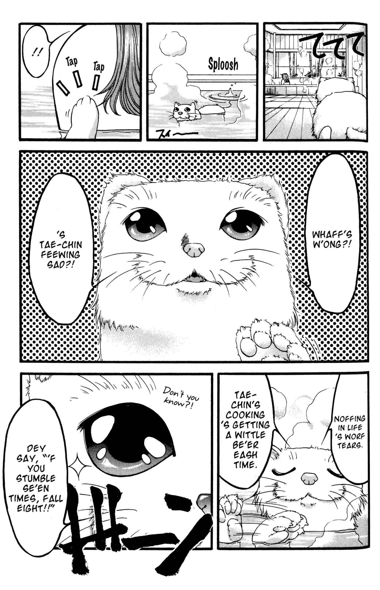 Page 13 Chapter 53.5 Ai Yori Aoshi