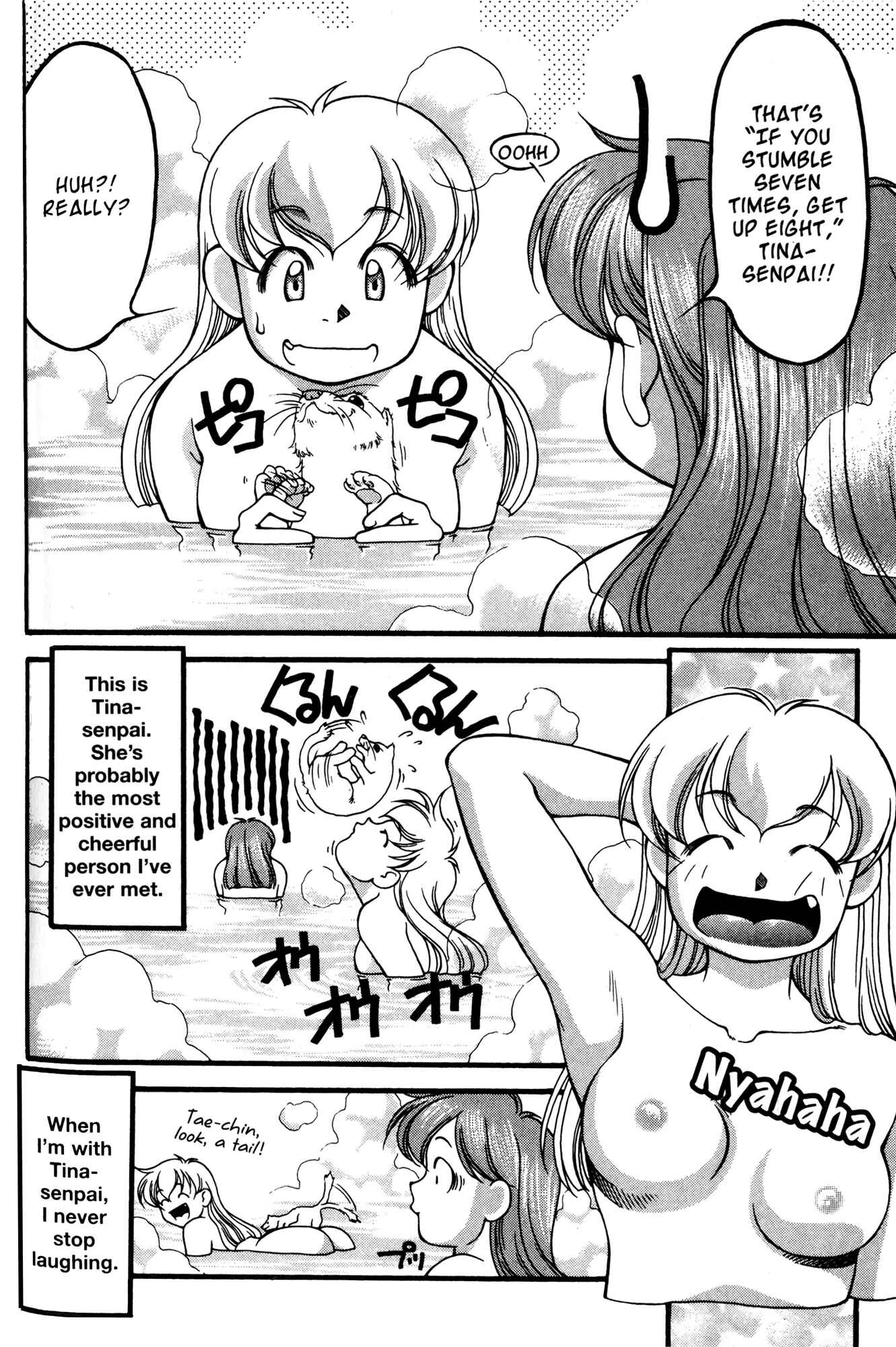 Page 14 Chapter 53.5 Ai Yori Aoshi