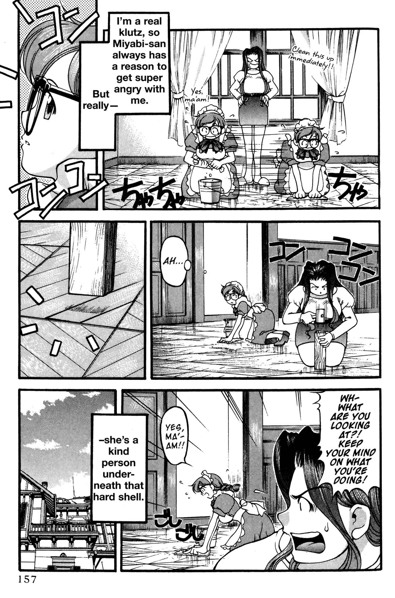 Page 7 Chapter 53.5 Ai Yori Aoshi