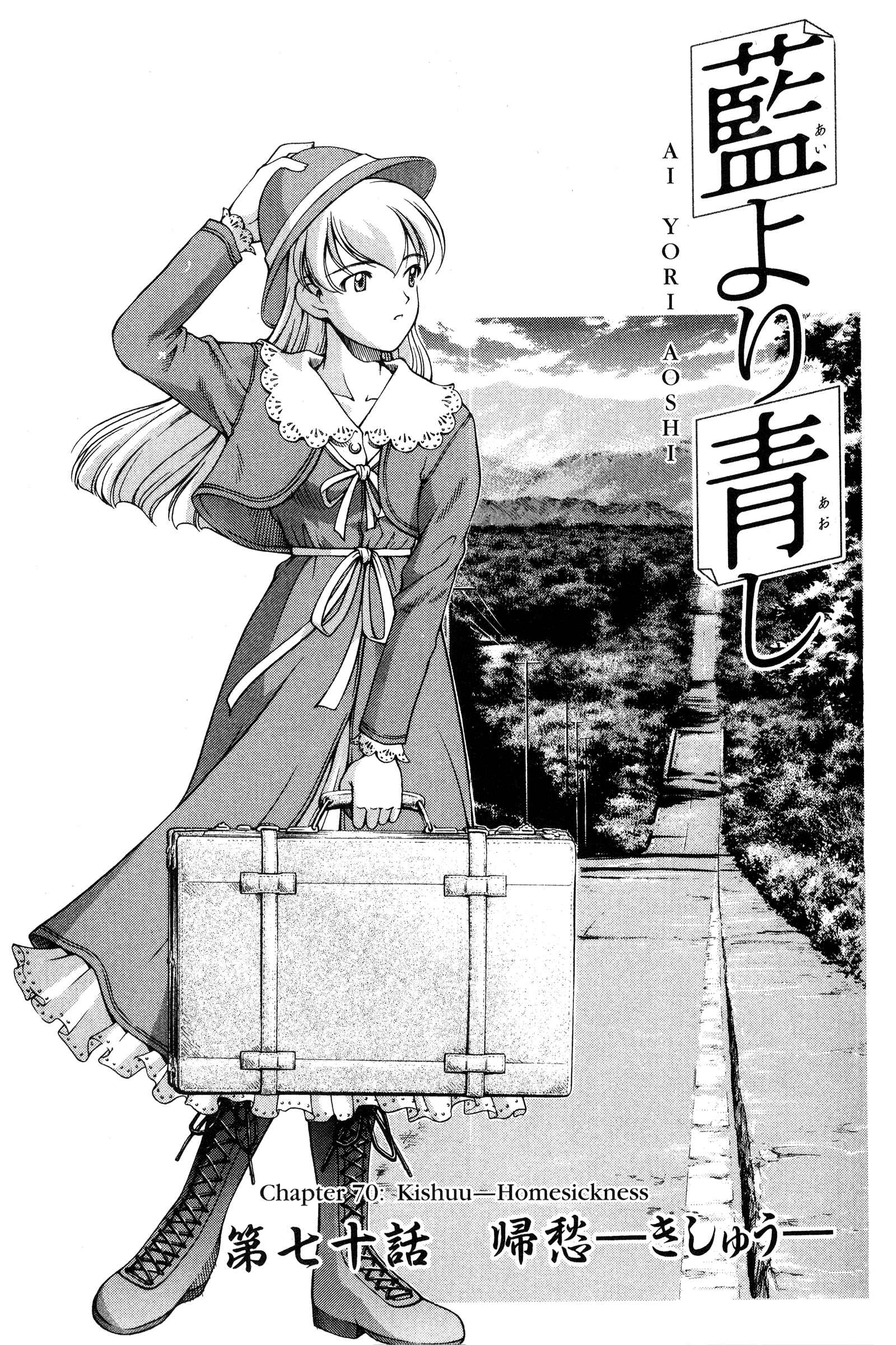 Page 2 Chapter 70 Ai Yori Aoshi
