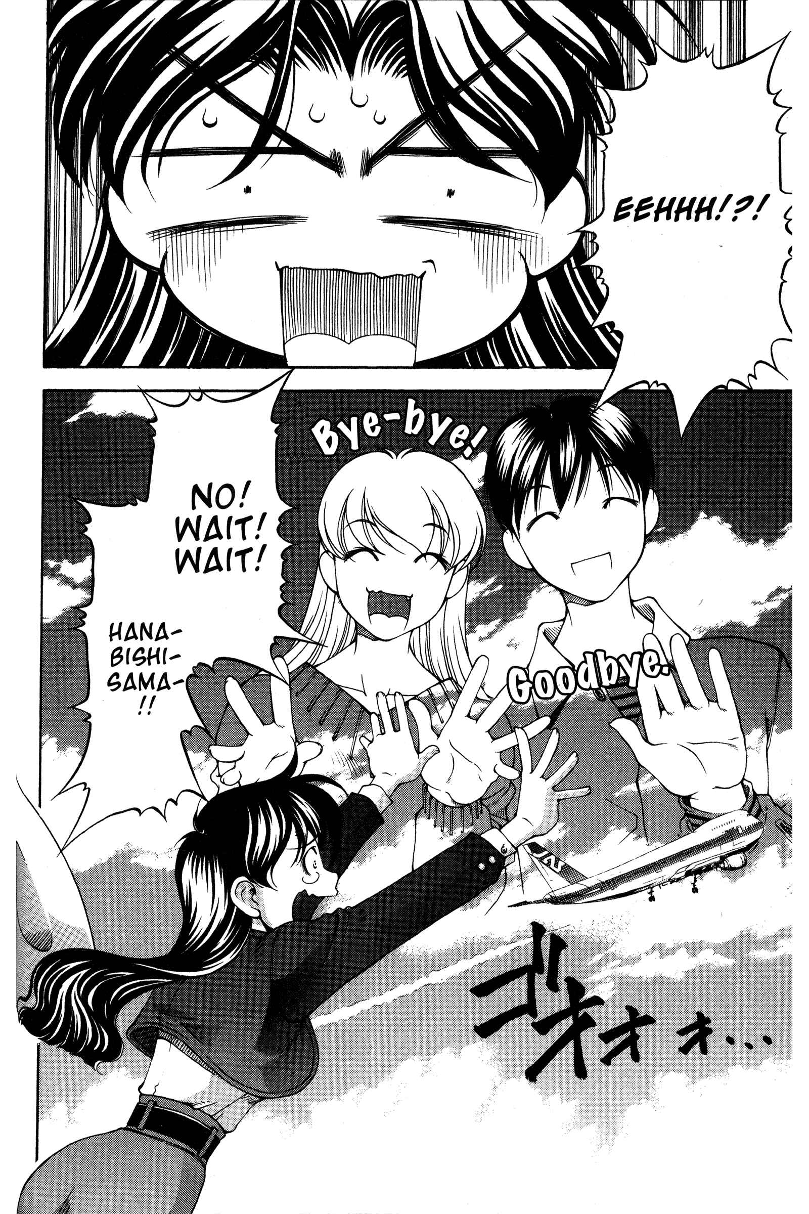 Page 5 Chapter 70 Ai Yori Aoshi