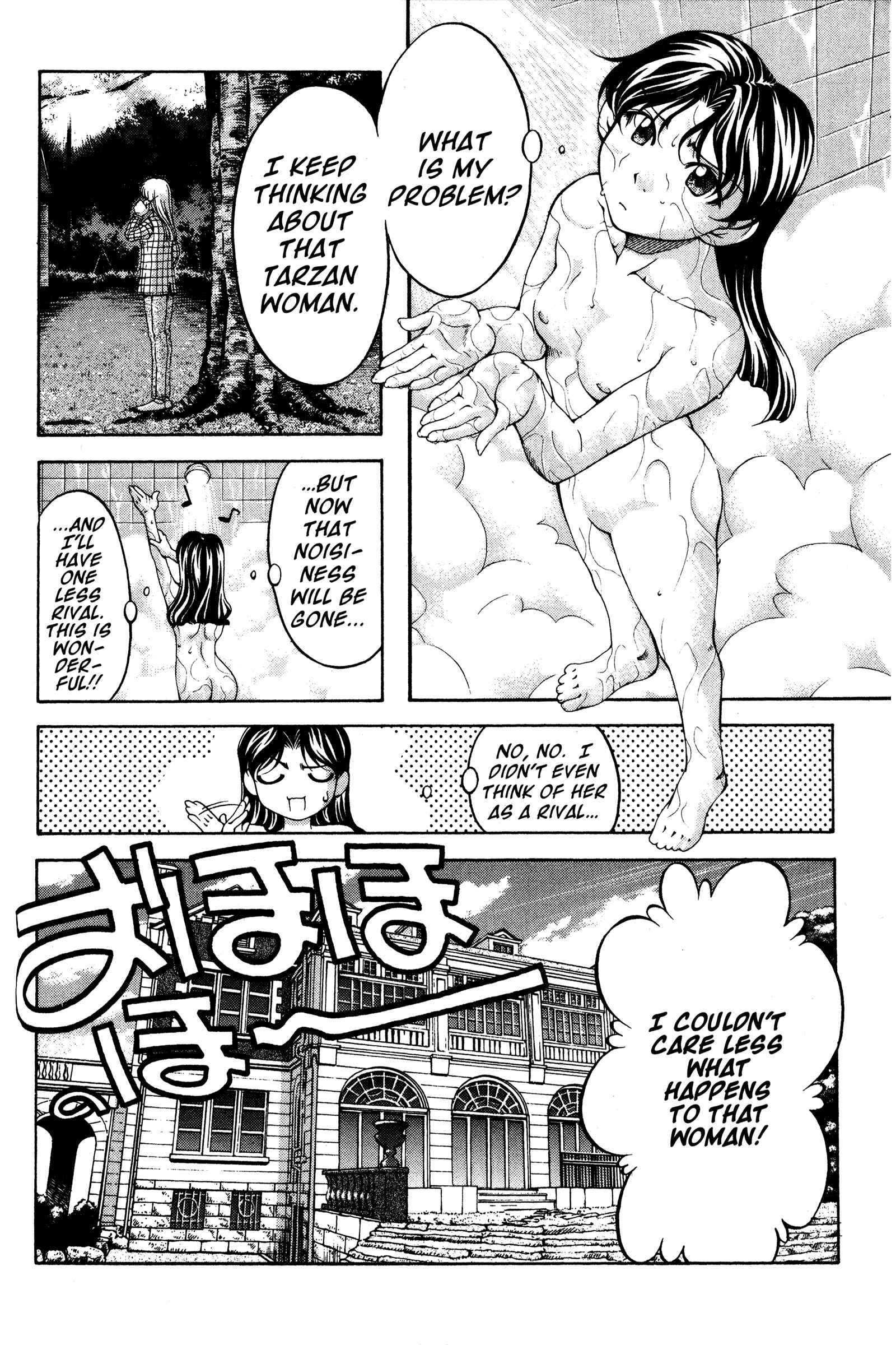Page 7 Chapter 70 Ai Yori Aoshi