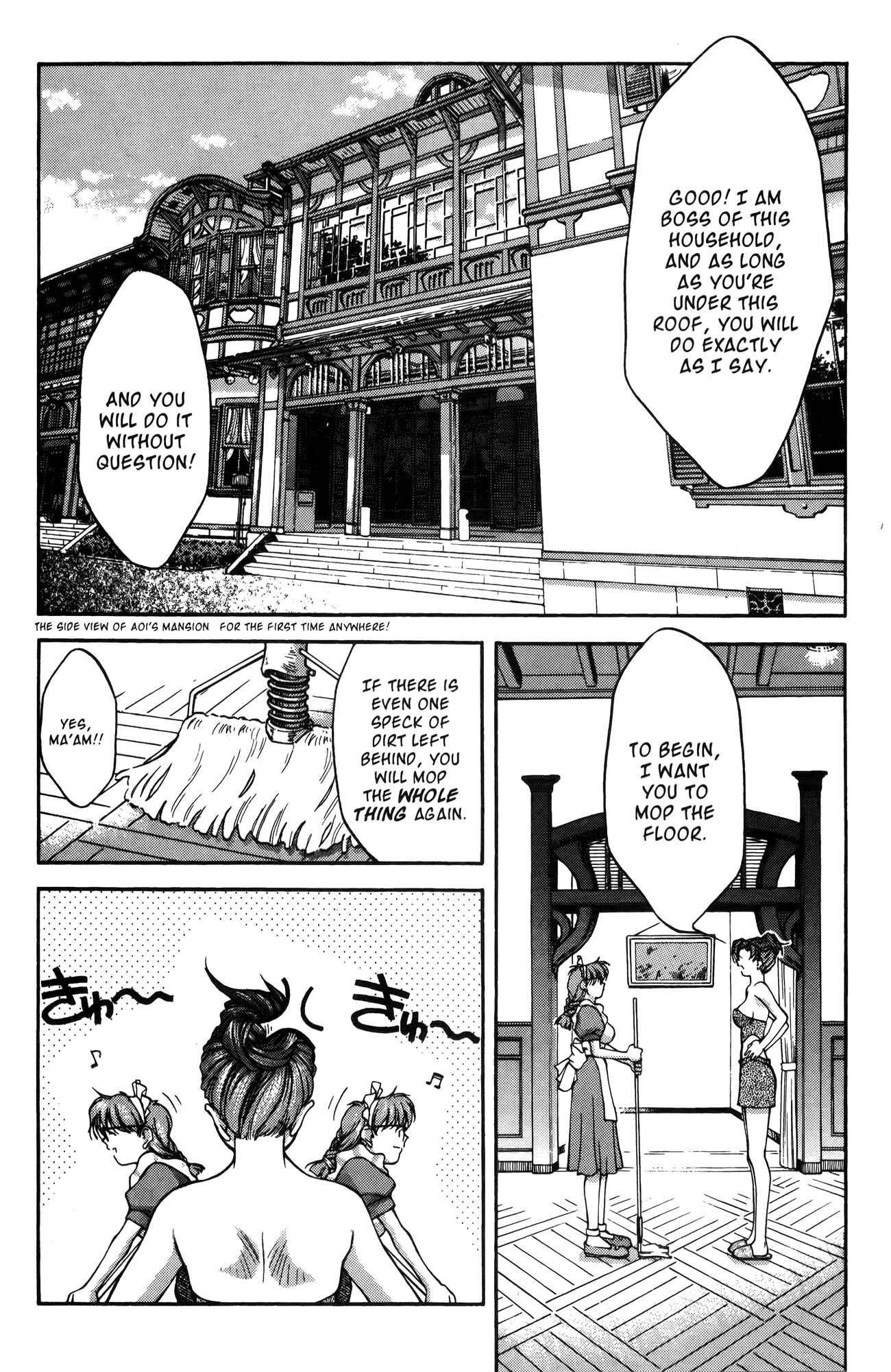 Page 8 Chapter 16 Ai Yori Aoshi