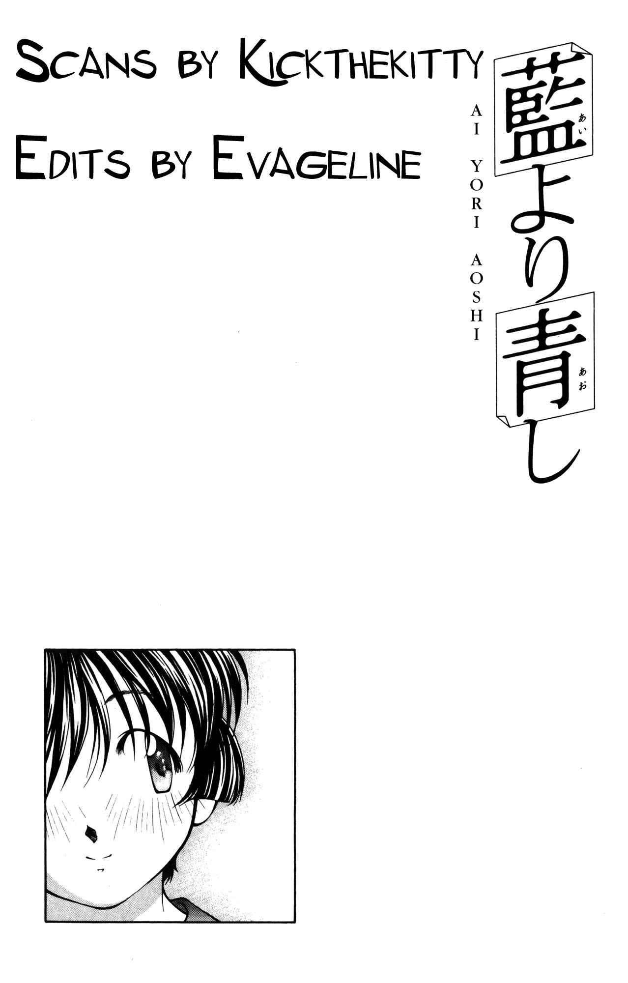 Page 11 Chapter 47 Ai Yori Aoshi