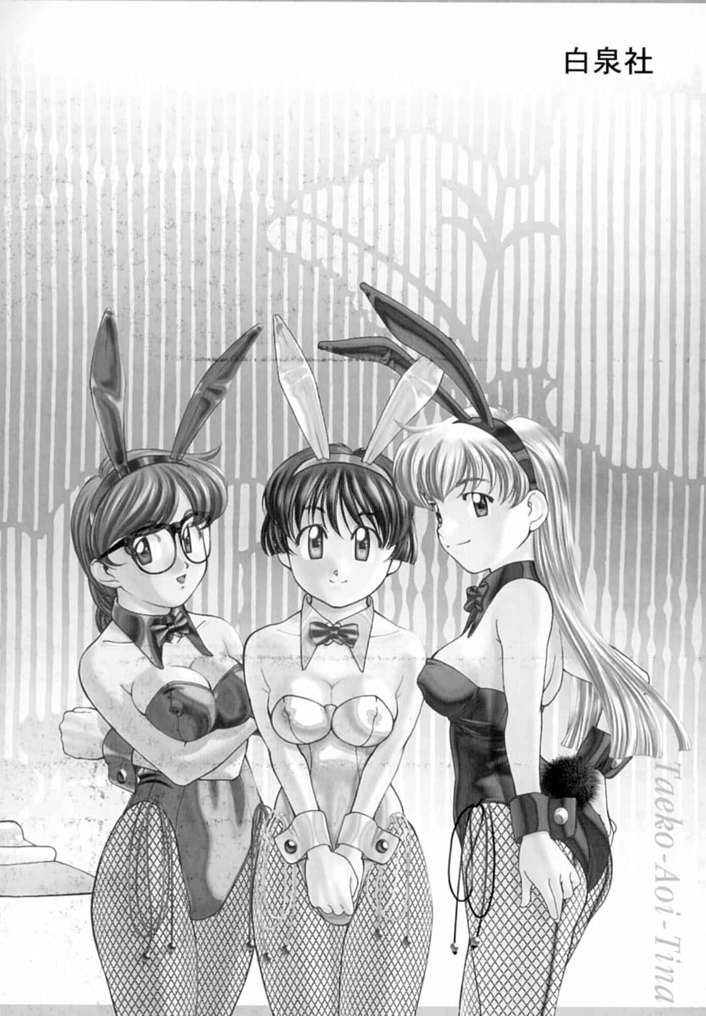 Page 6 Chapter 47 Ai Yori Aoshi
