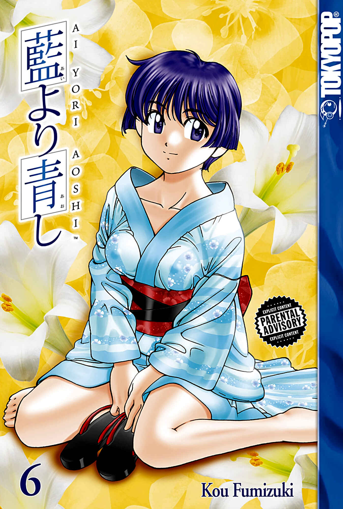Page 8 Chapter 47 Ai Yori Aoshi