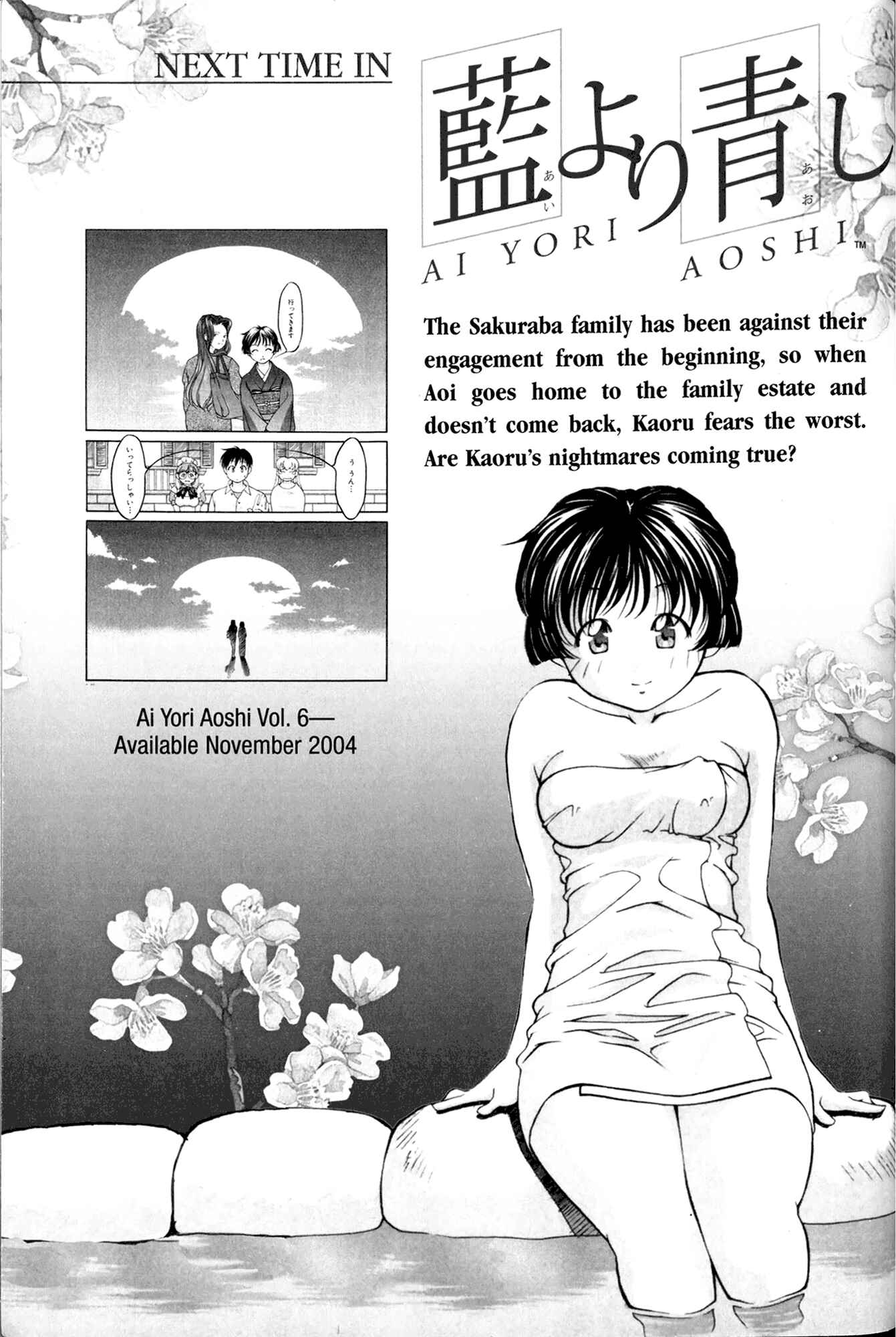 Page 23 Chapter 46 Ai Yori Aoshi