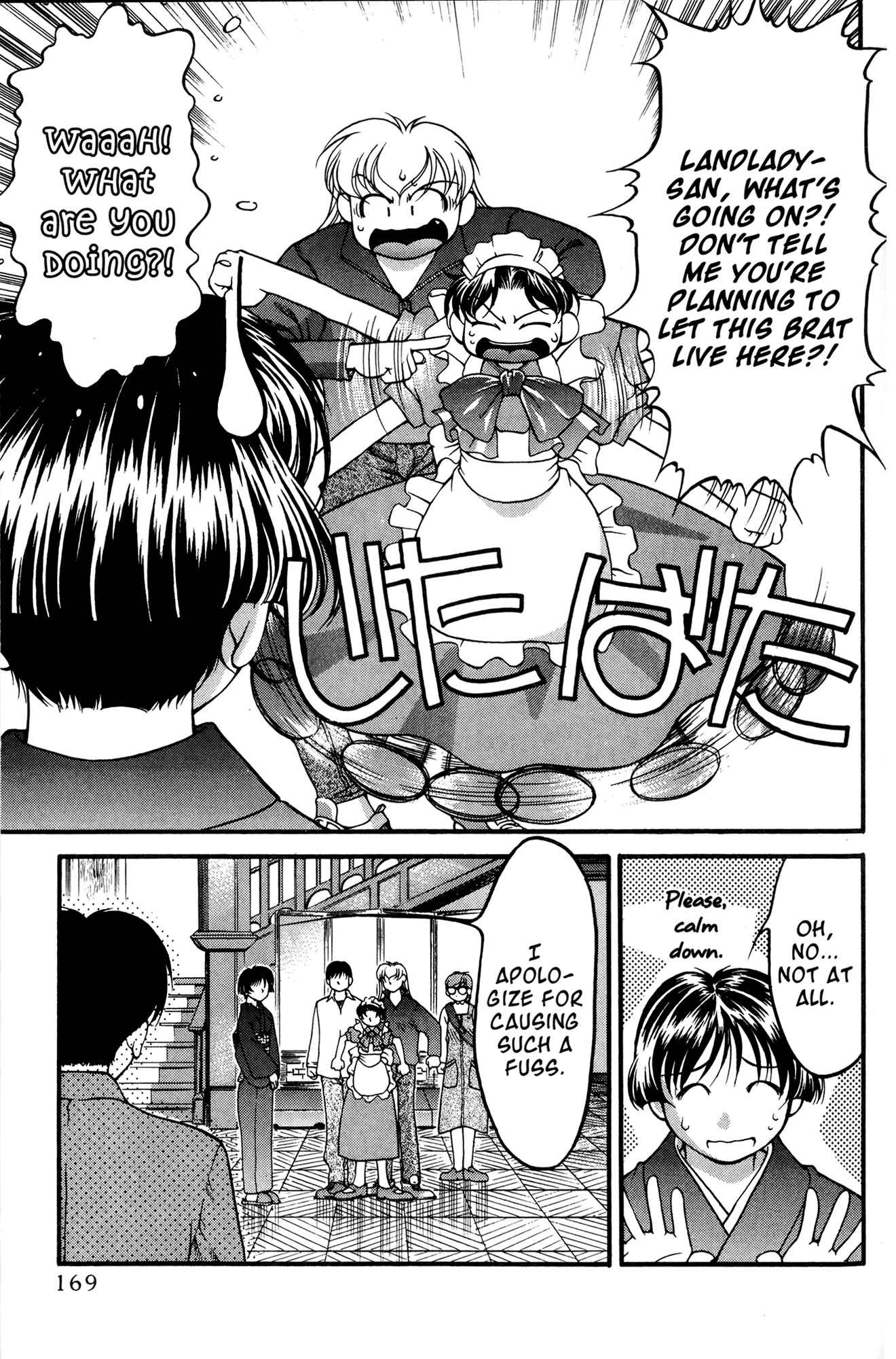 Page 3 Chapter 46 Ai Yori Aoshi