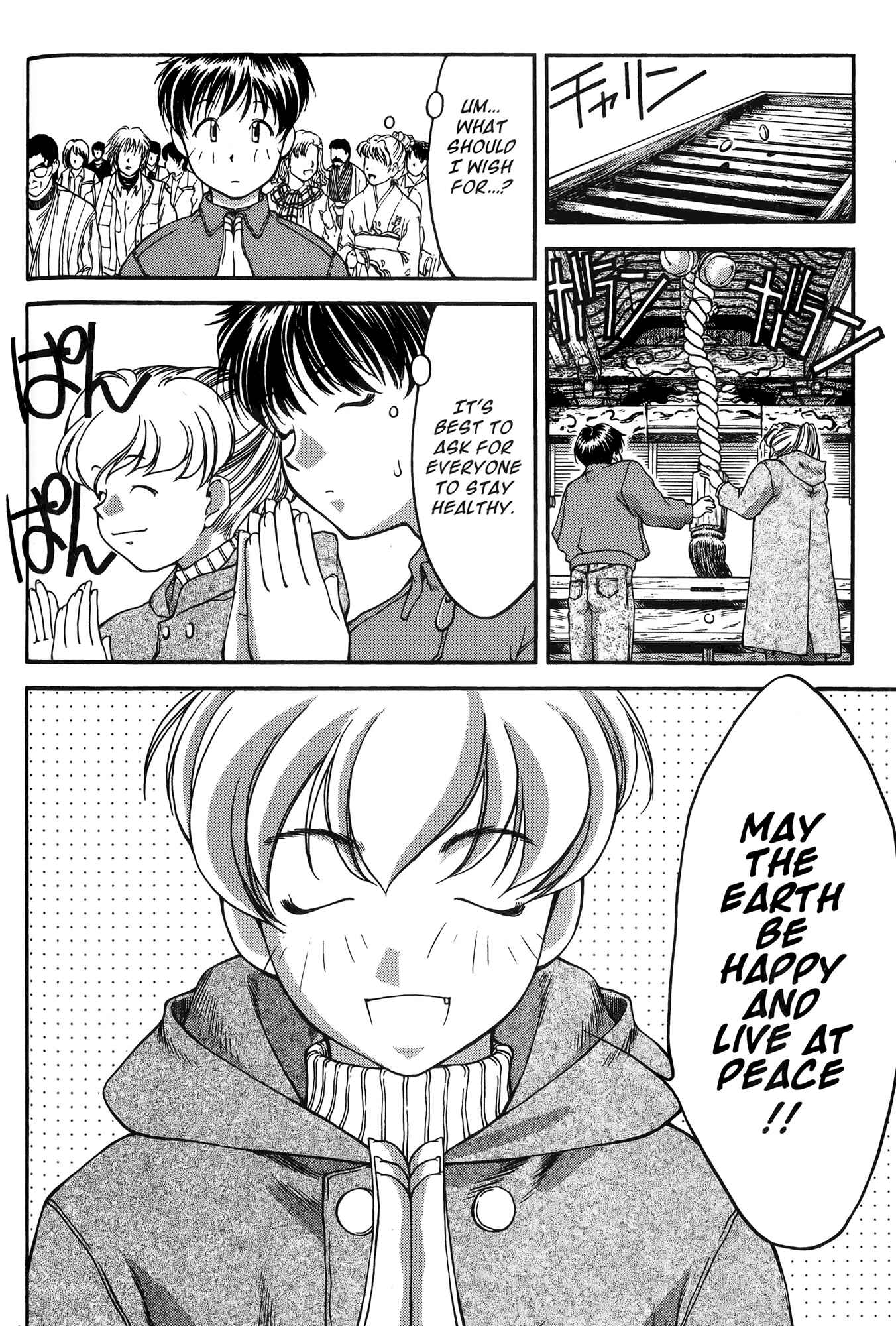 Page 10 Chapter 23 Ai Yori Aoshi