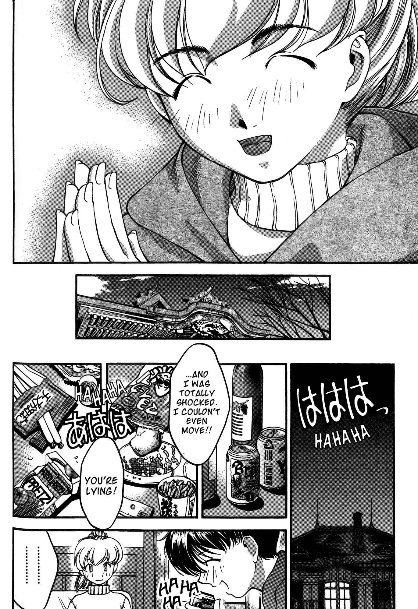 Page 12 Chapter 23 Ai Yori Aoshi