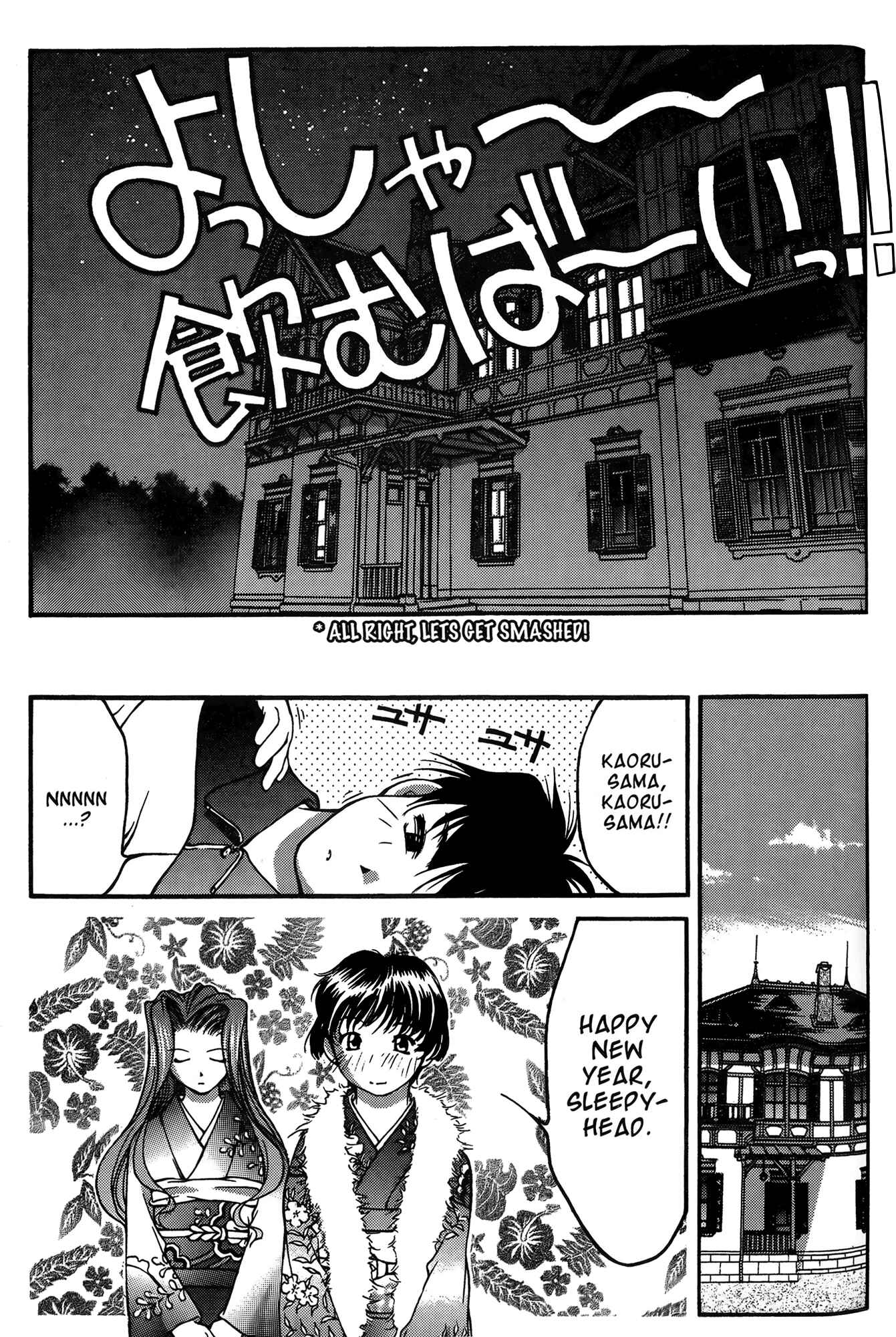 Page 19 Chapter 23 Ai Yori Aoshi
