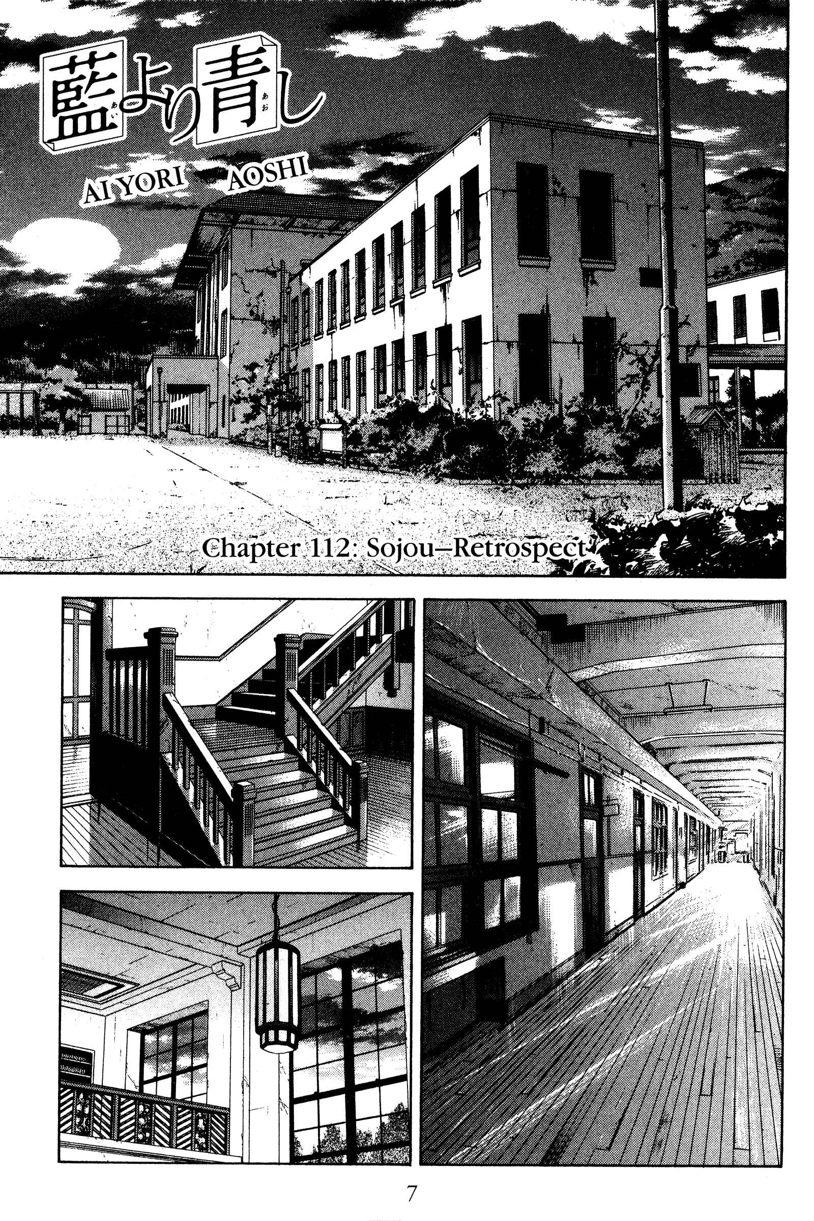 Page 11 Chapter 112 Ai Yori Aoshi