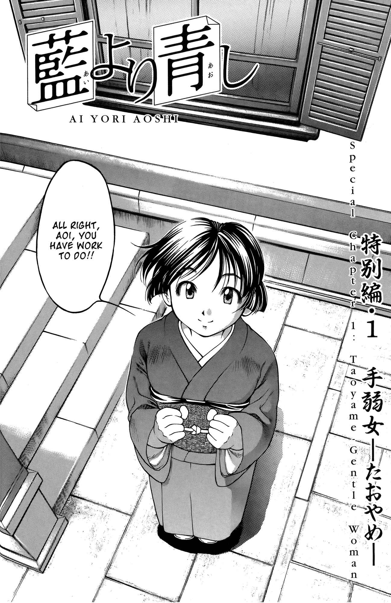 Page 20 Chapter 61.7 Ai Yori Aoshi