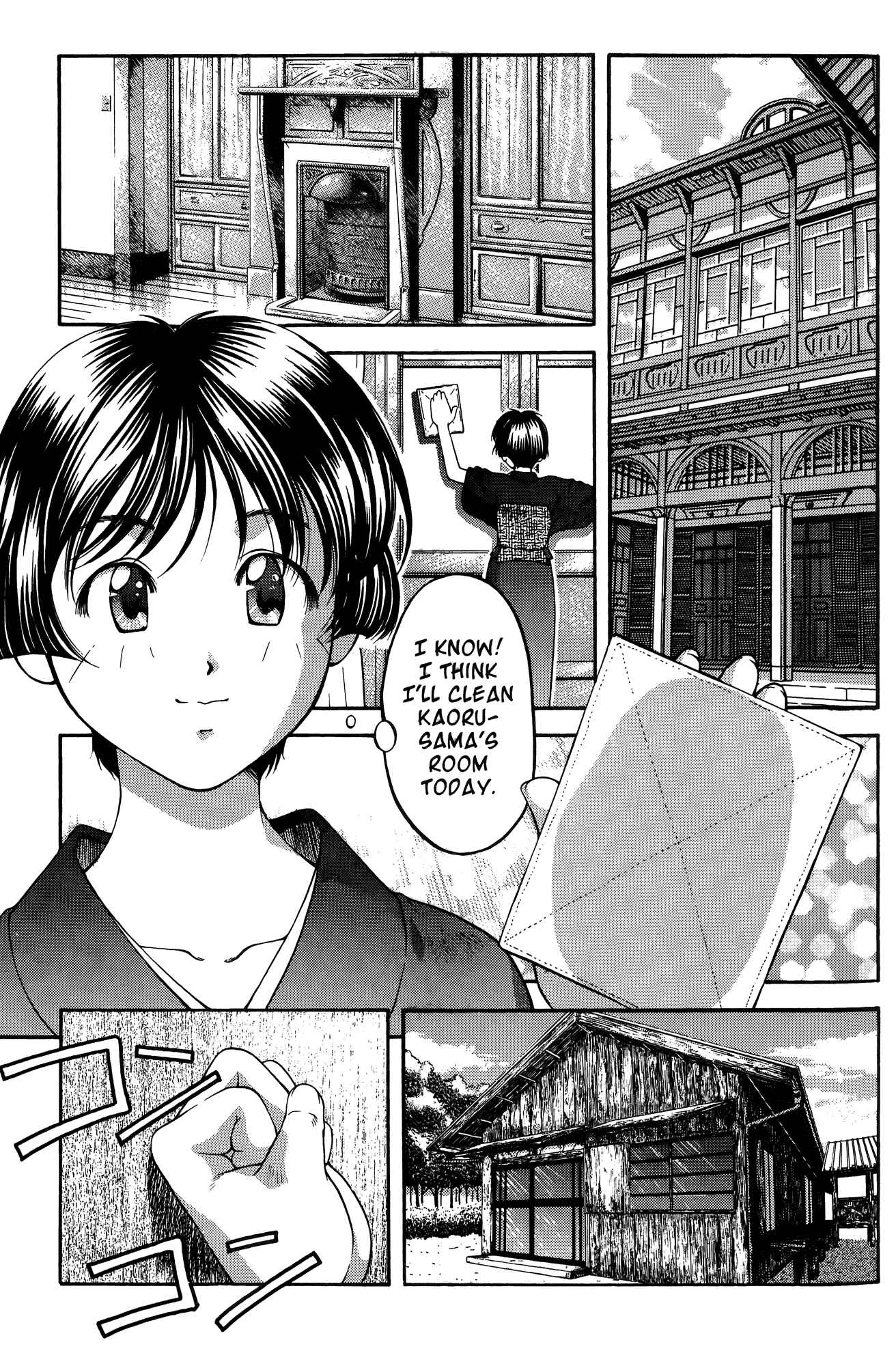 Page 23 Chapter 61.7 Ai Yori Aoshi