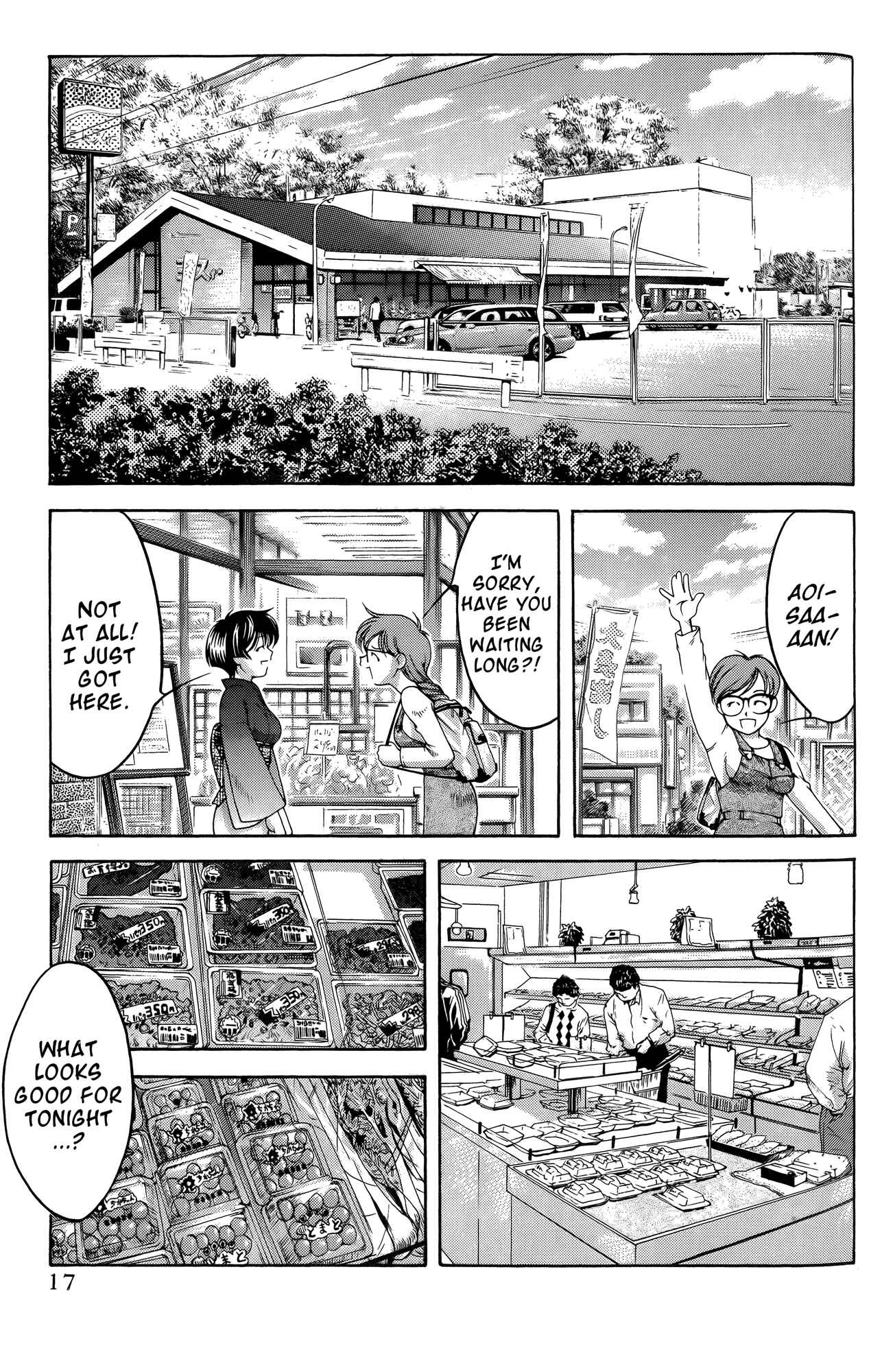 Page 29 Chapter 61.7 Ai Yori Aoshi