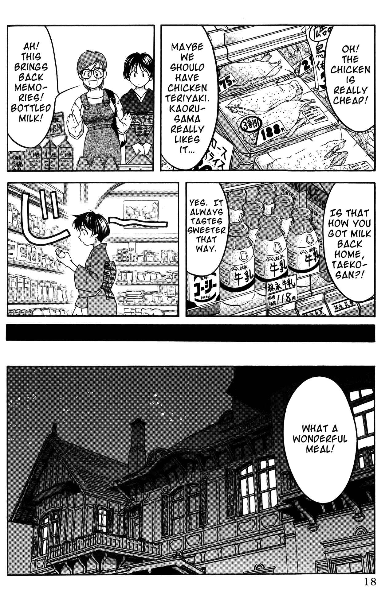 Page 30 Chapter 61.7 Ai Yori Aoshi