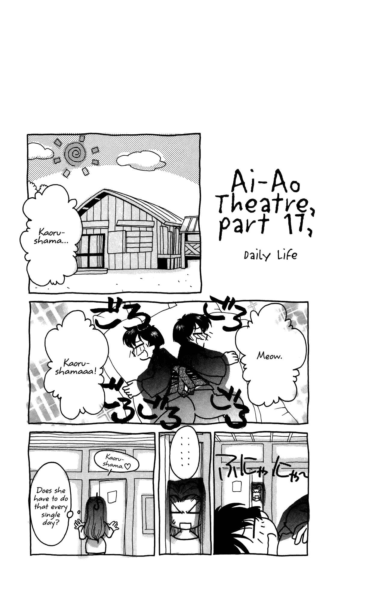 Page 35 Chapter 61.7 Ai Yori Aoshi