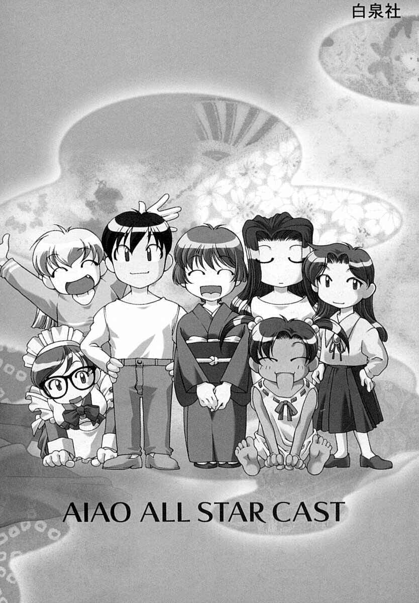 Page 4 Chapter 61.7 Ai Yori Aoshi