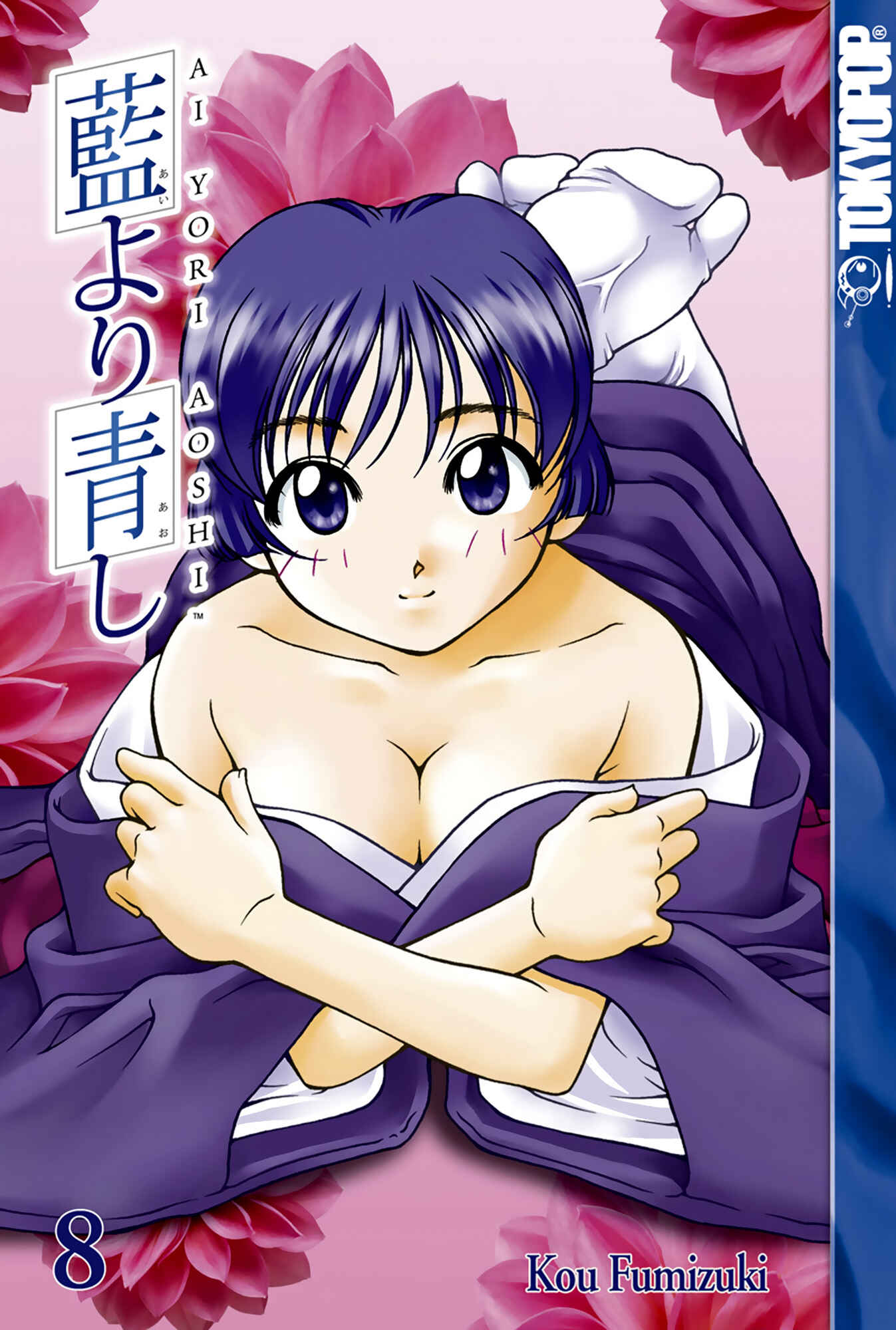 Page 7 Chapter 61.7 Ai Yori Aoshi