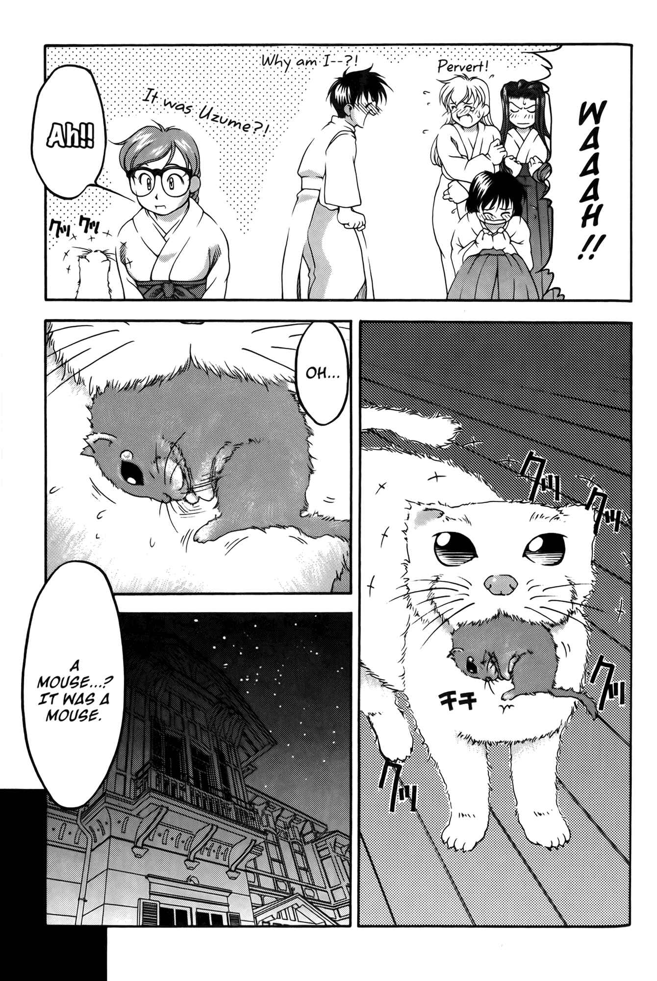 Page 15 Chapter 61.5 Ai Yori Aoshi